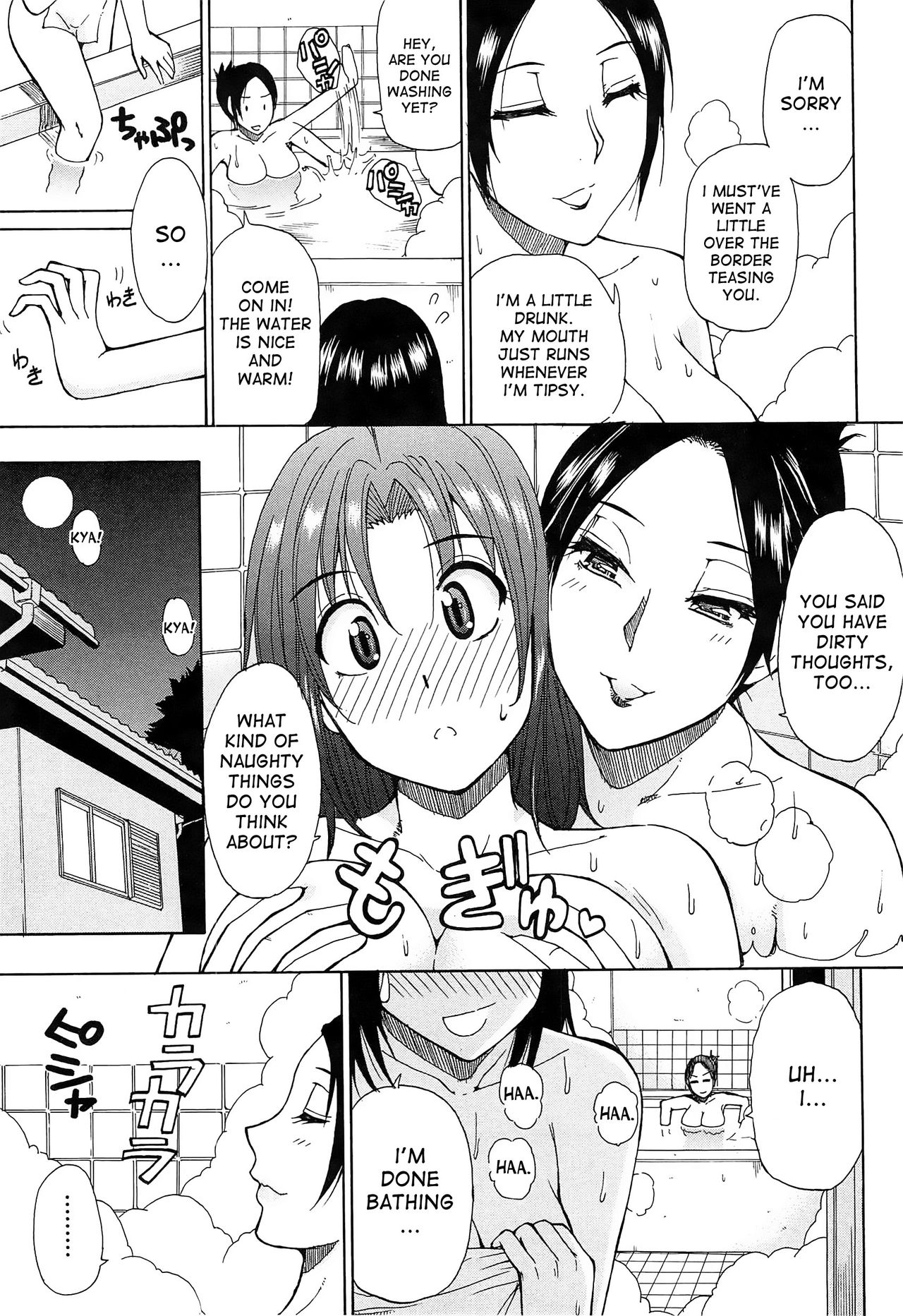 Tada Koishikute, Aitakute... page 198