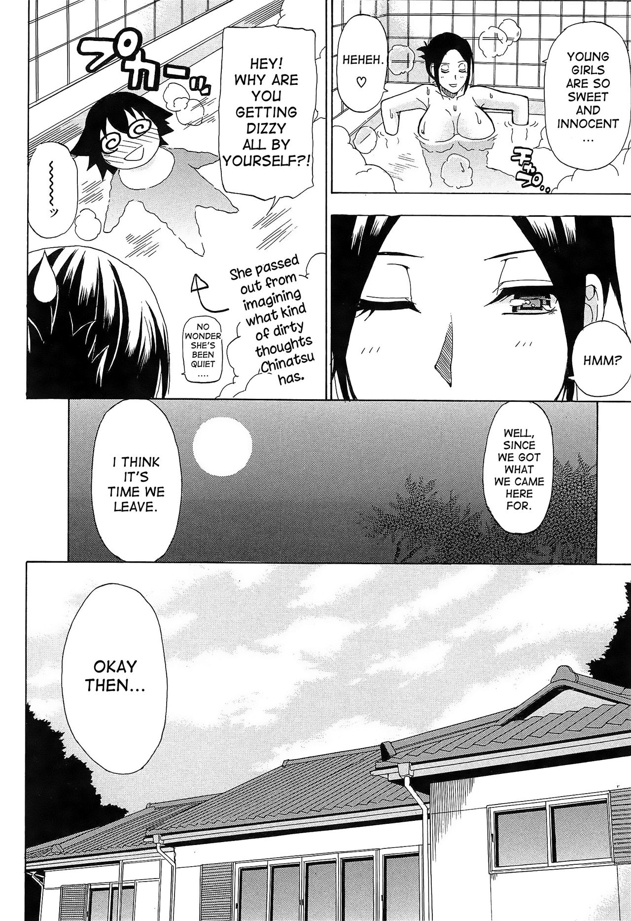 Tada Koishikute, Aitakute... page 199