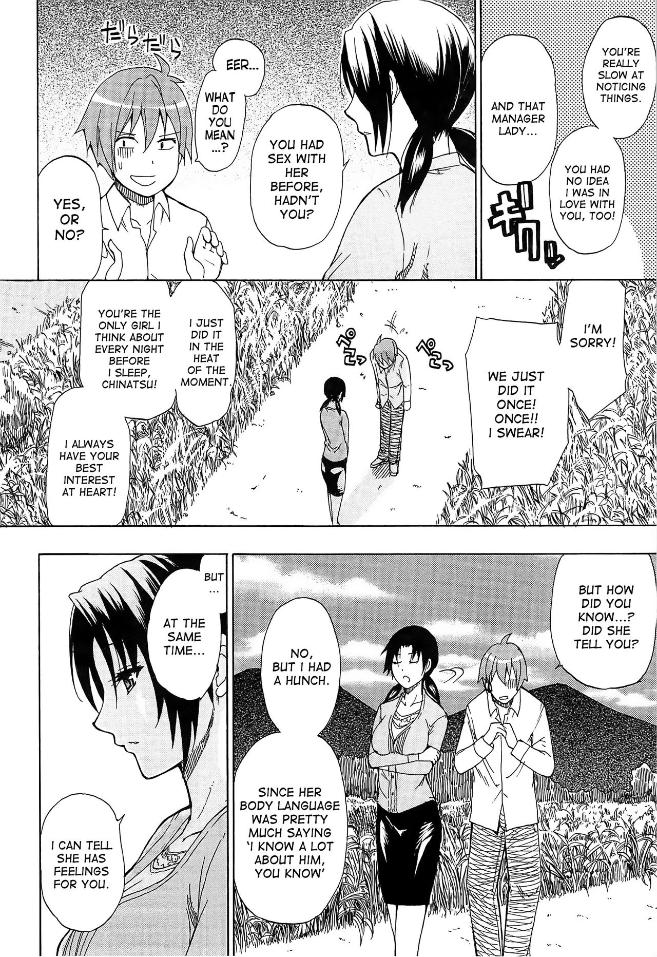 Tada Koishikute, Aitakute... page 203
