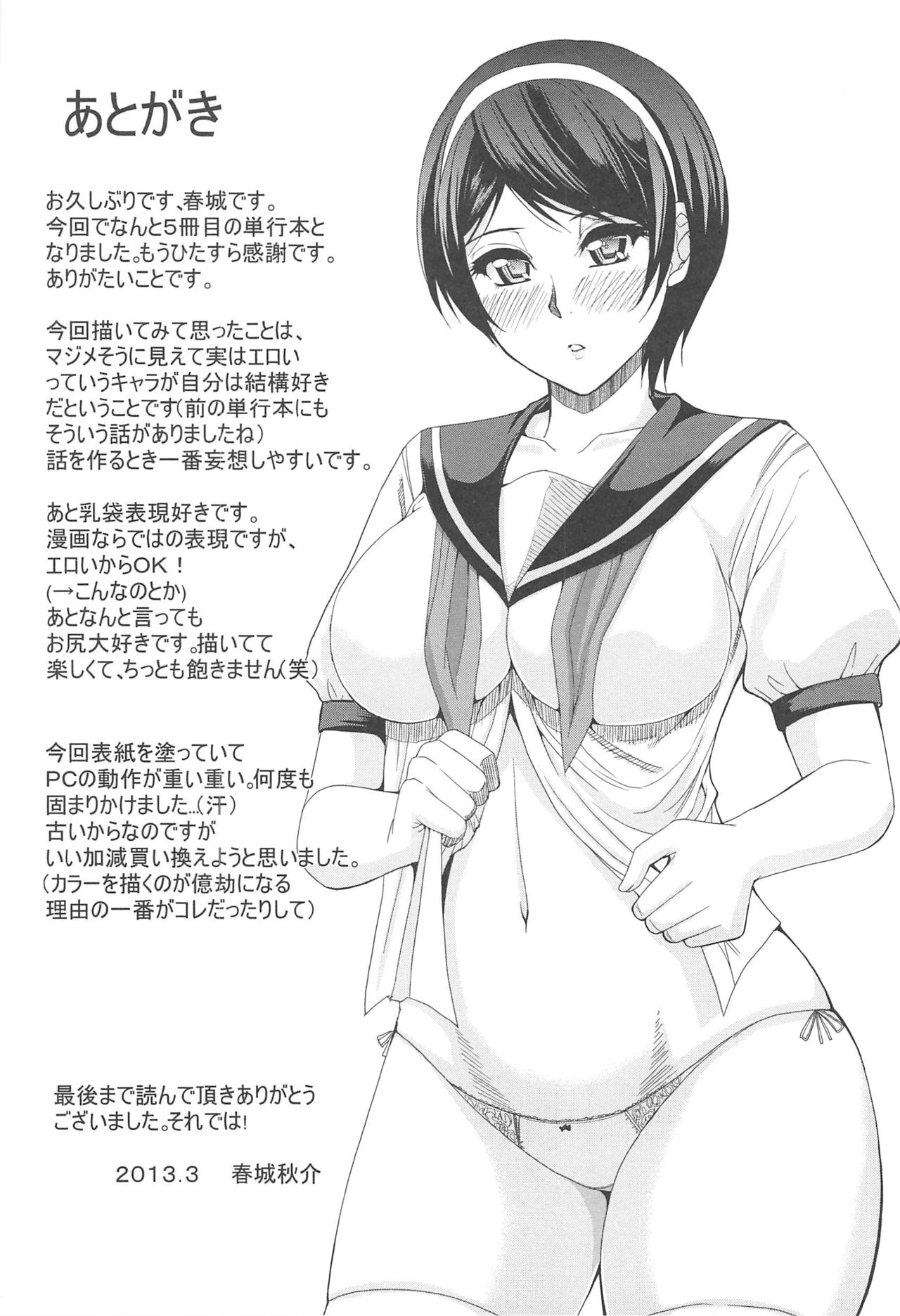 Tada Koishikute, Aitakute... page 220
