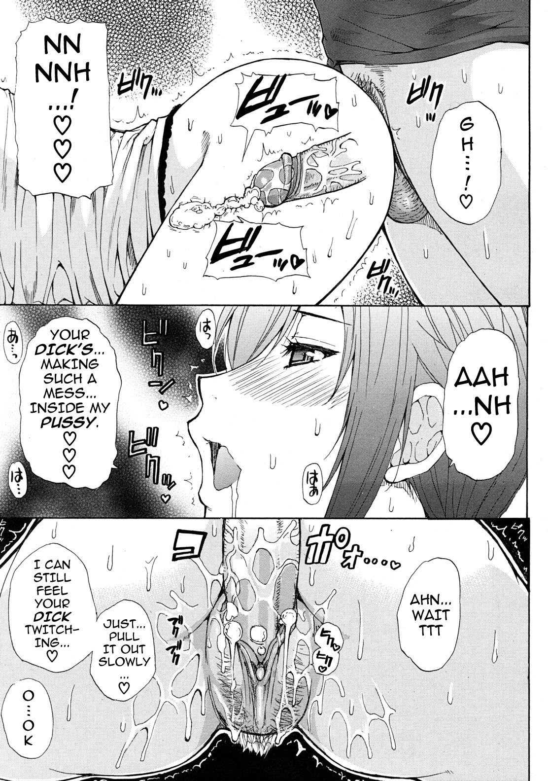 Tada Koishikute, Aitakute... page 31
