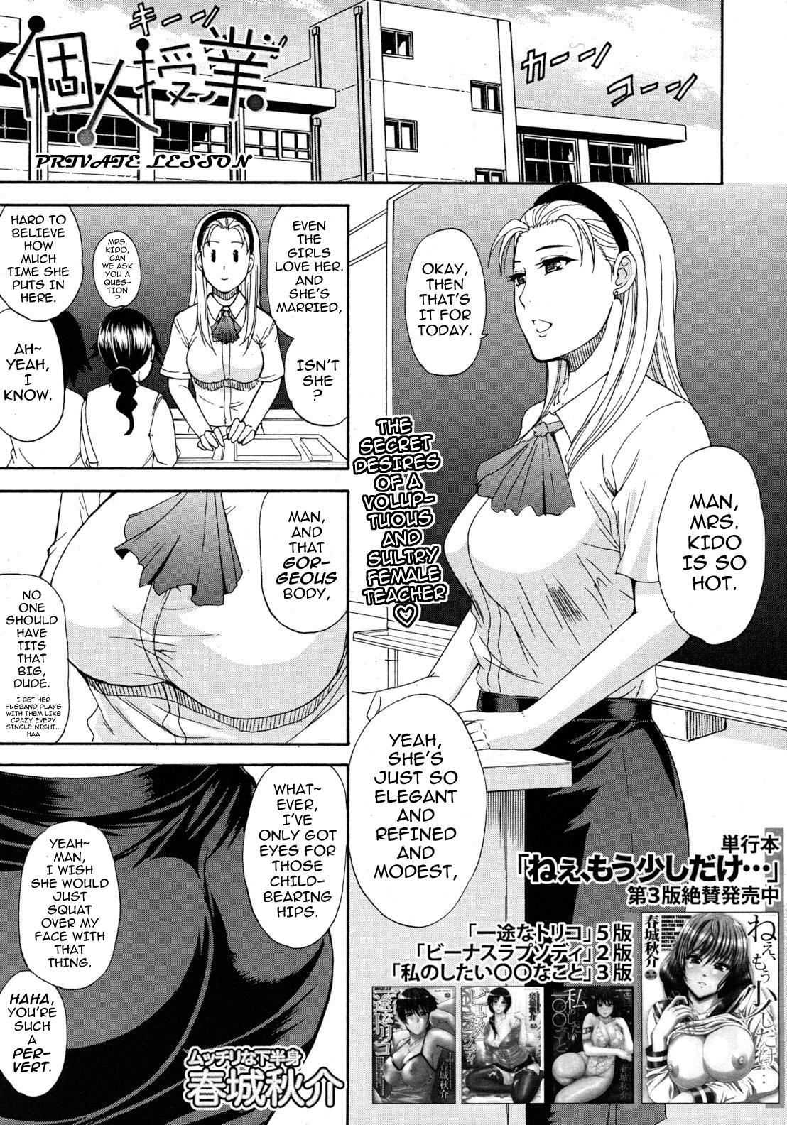 Tada Koishikute, Aitakute... page 53