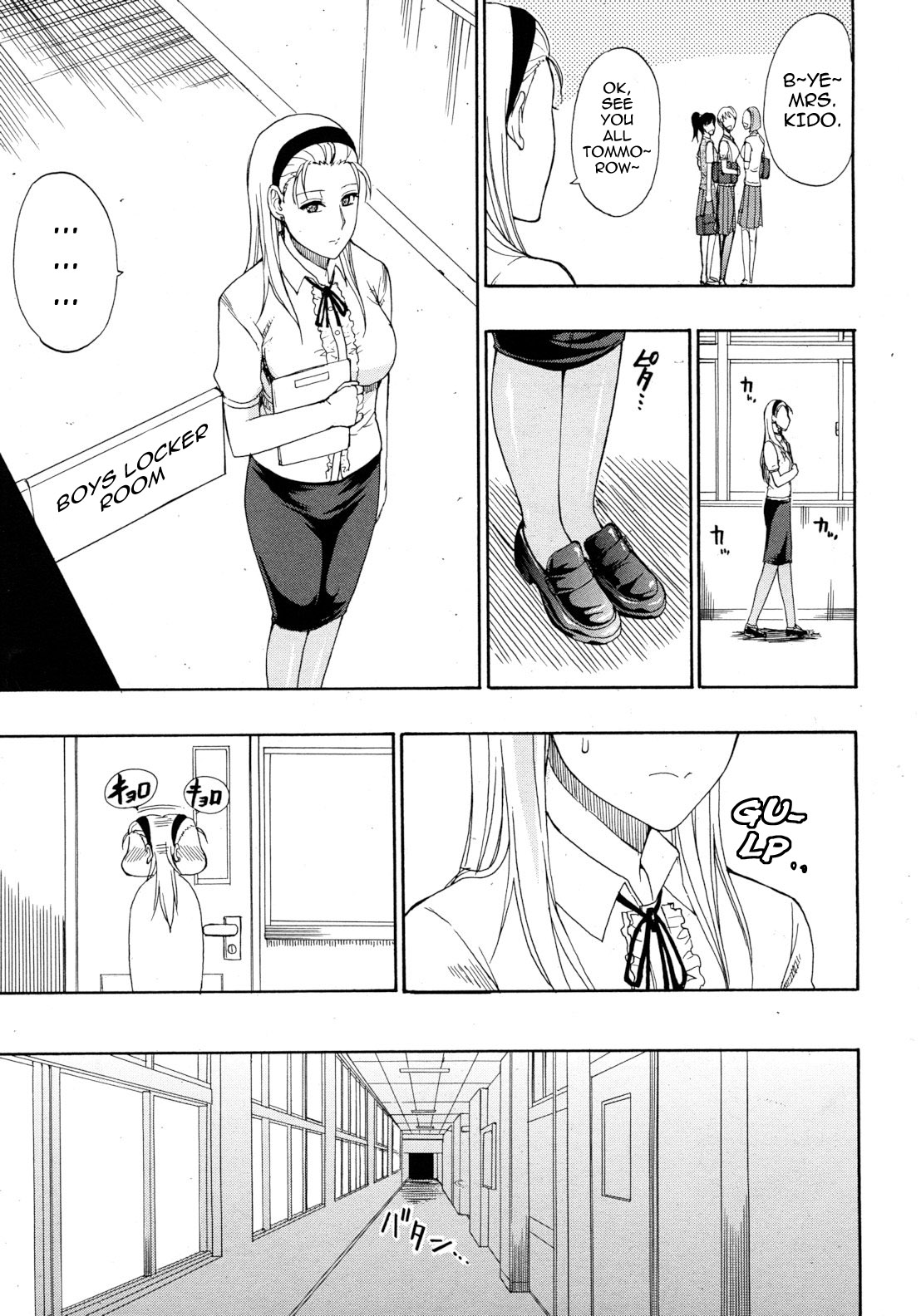 Tada Koishikute, Aitakute... page 59