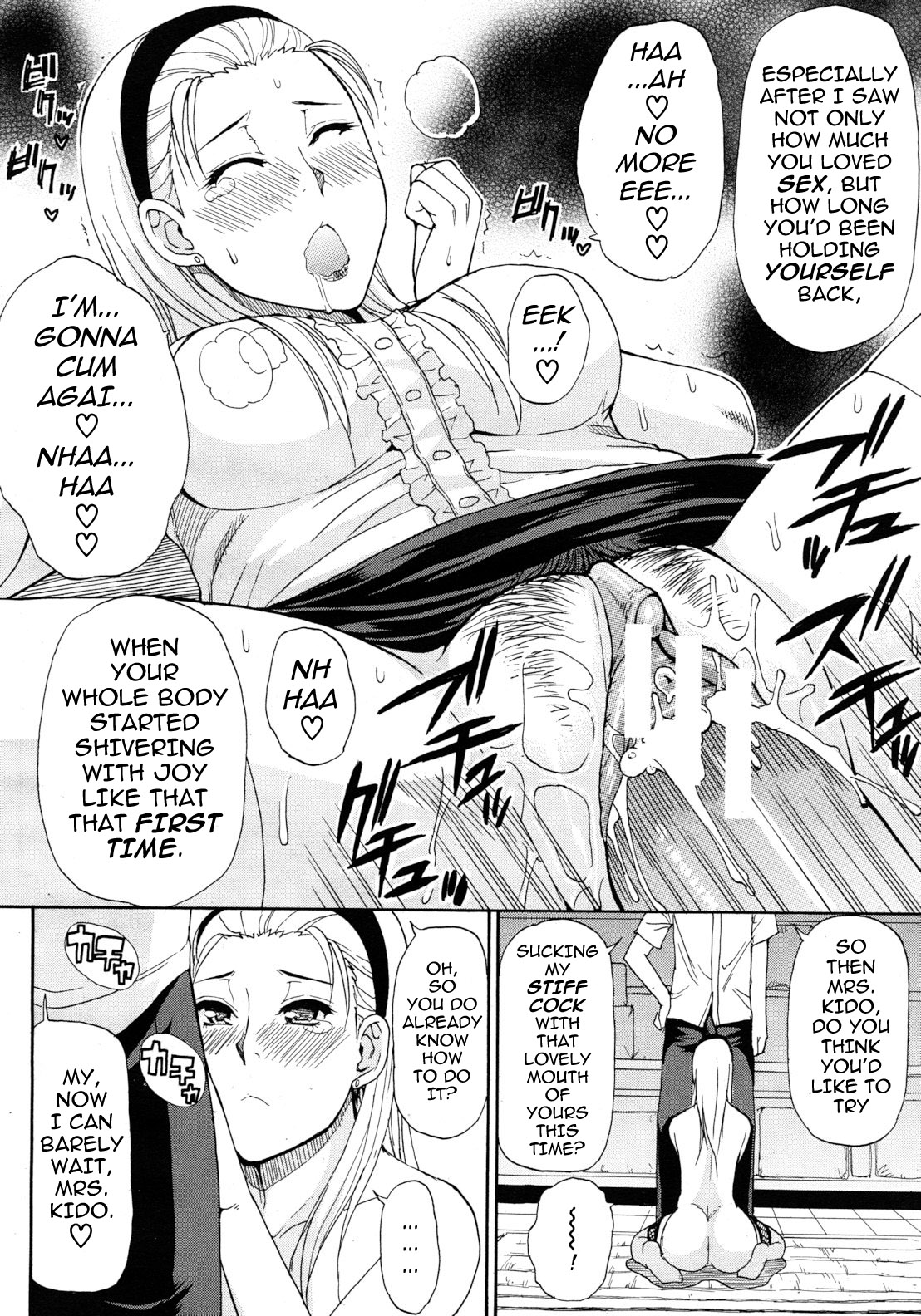 Tada Koishikute, Aitakute... page 66