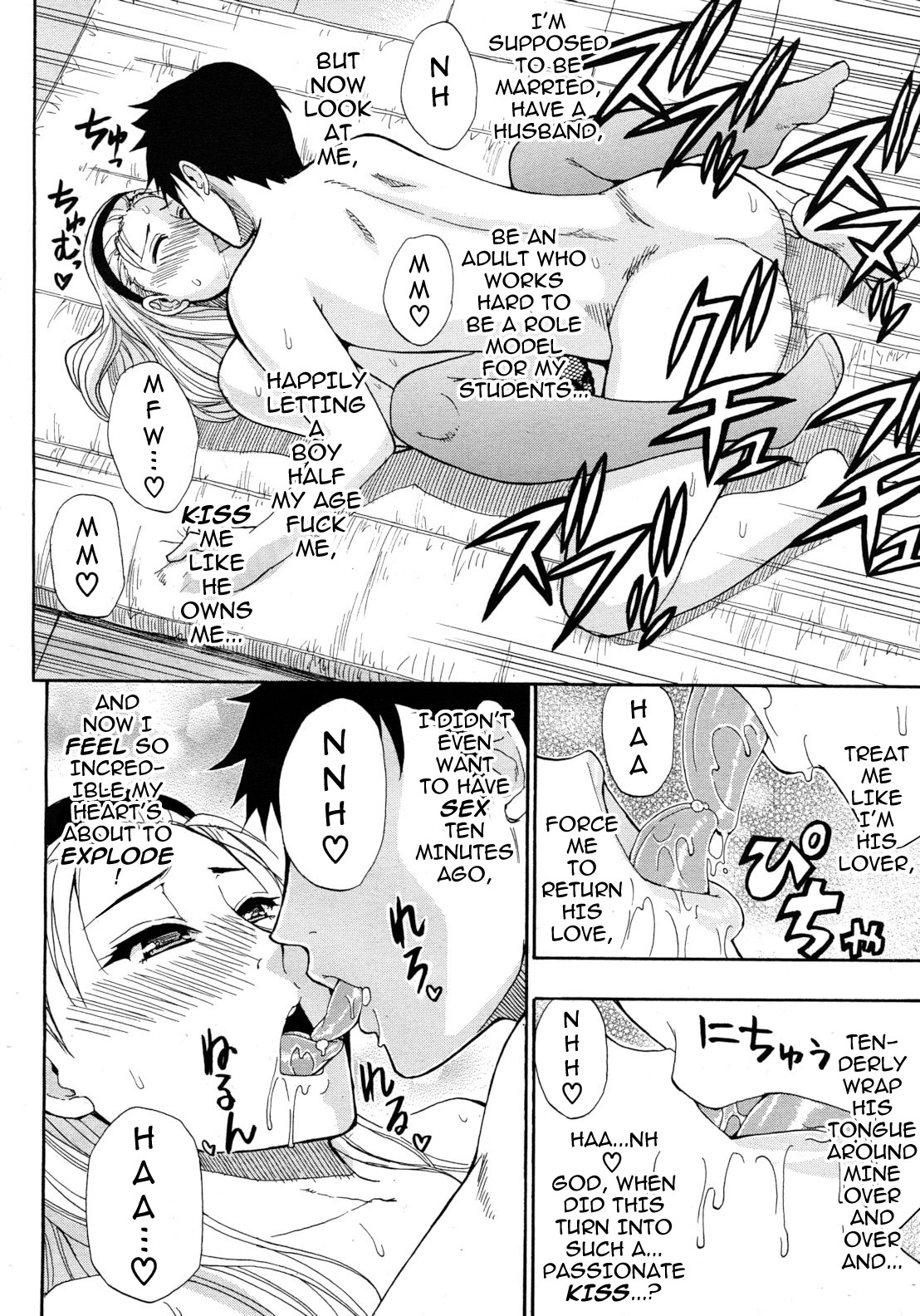 Tada Koishikute, Aitakute... page 80