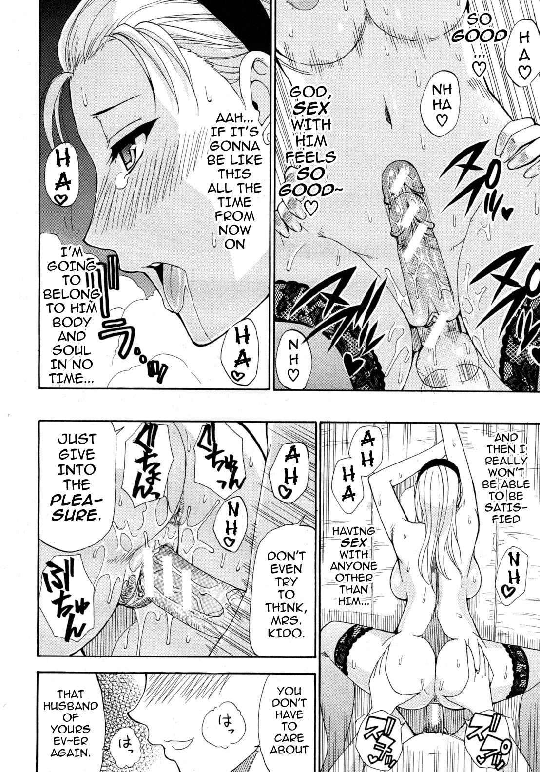 Tada Koishikute, Aitakute... page 84