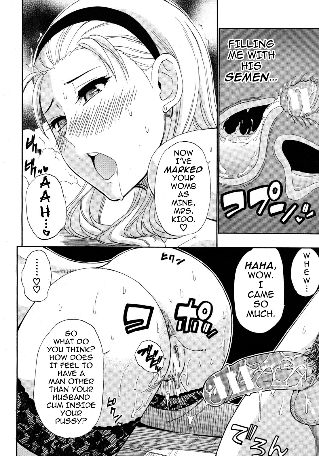 Tada Koishikute, Aitakute... page 87