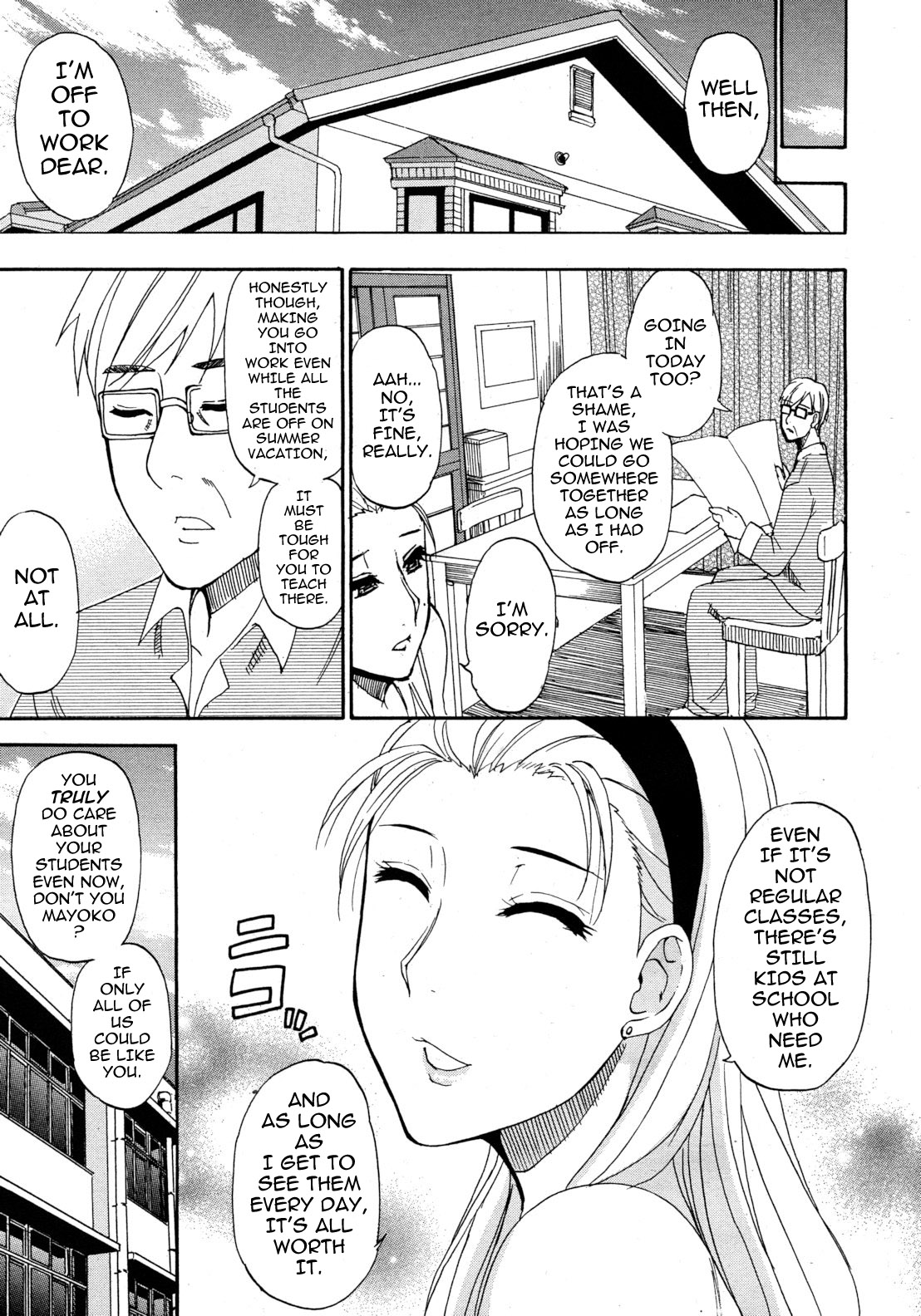 Tada Koishikute, Aitakute... page 88