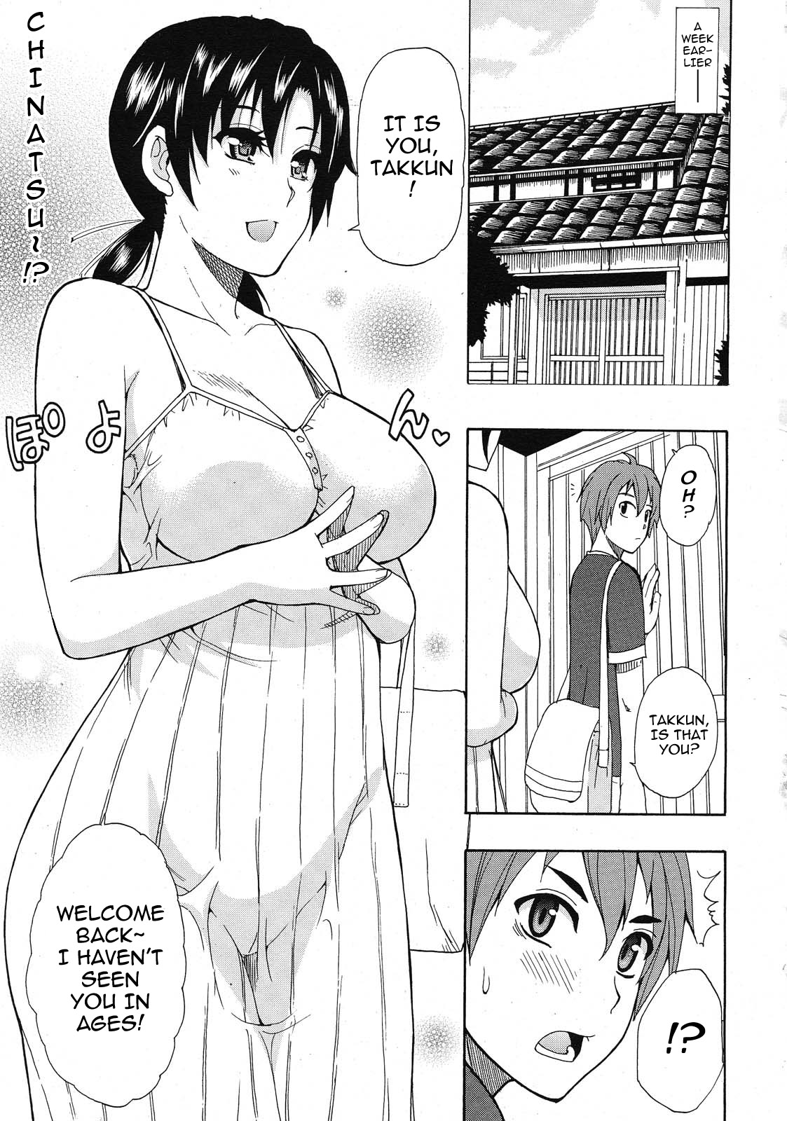 Tada Koishikute, Aitakute... page 96