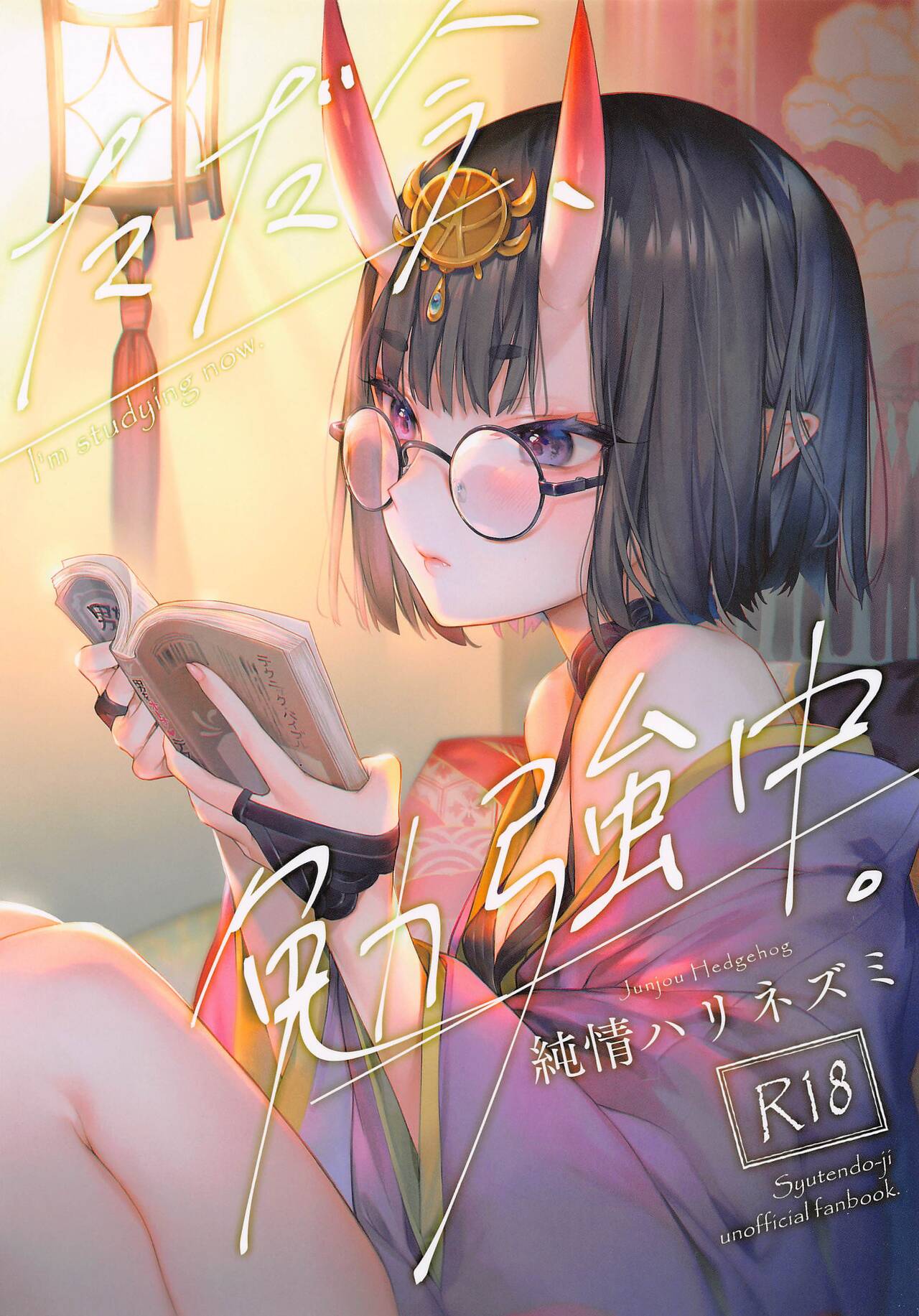 Tadaima, Benkyouchuu. page 1