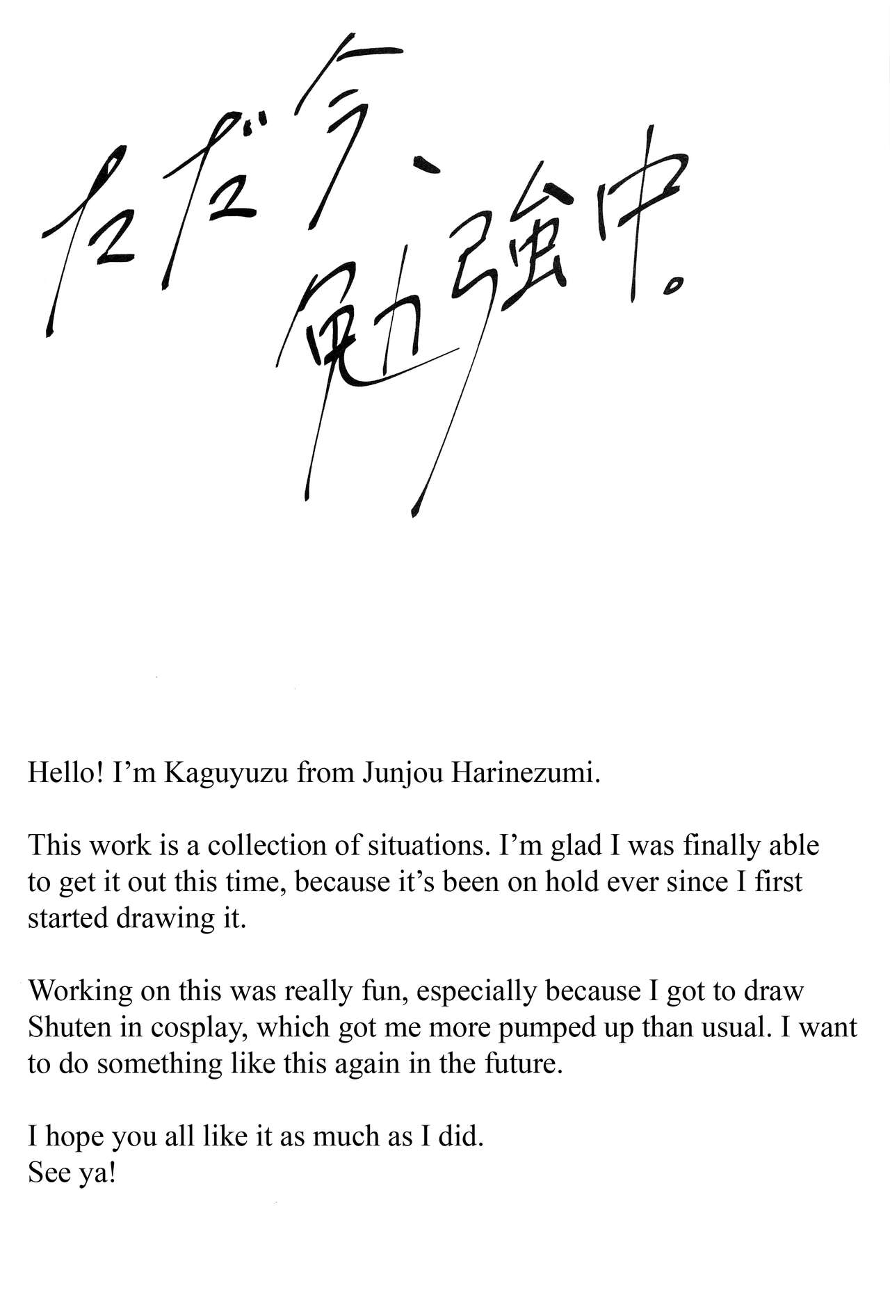 Tadaima, Benkyouchuu. page 3