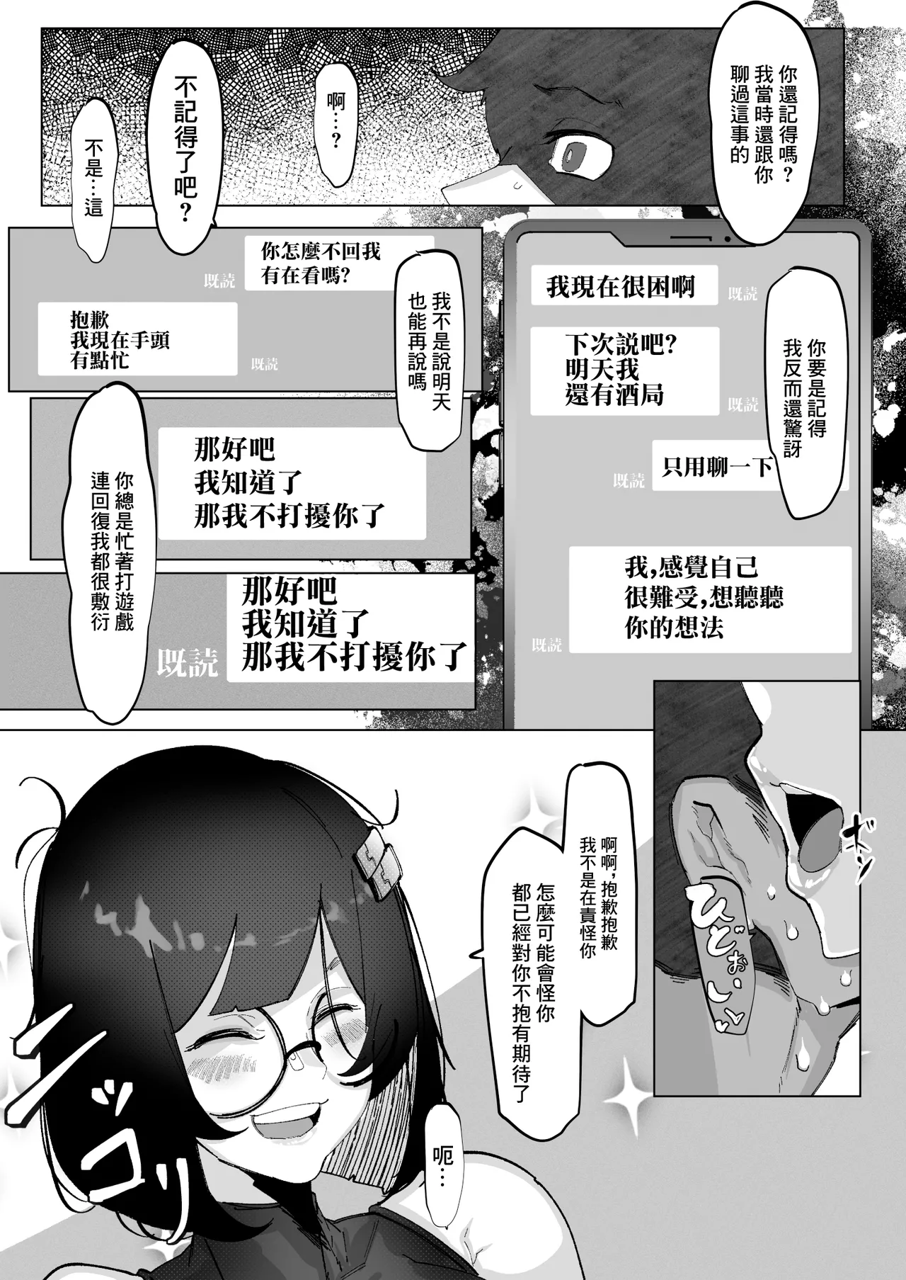 Tadaima. - Bungaku kanojo no NTR hokoku - page 17