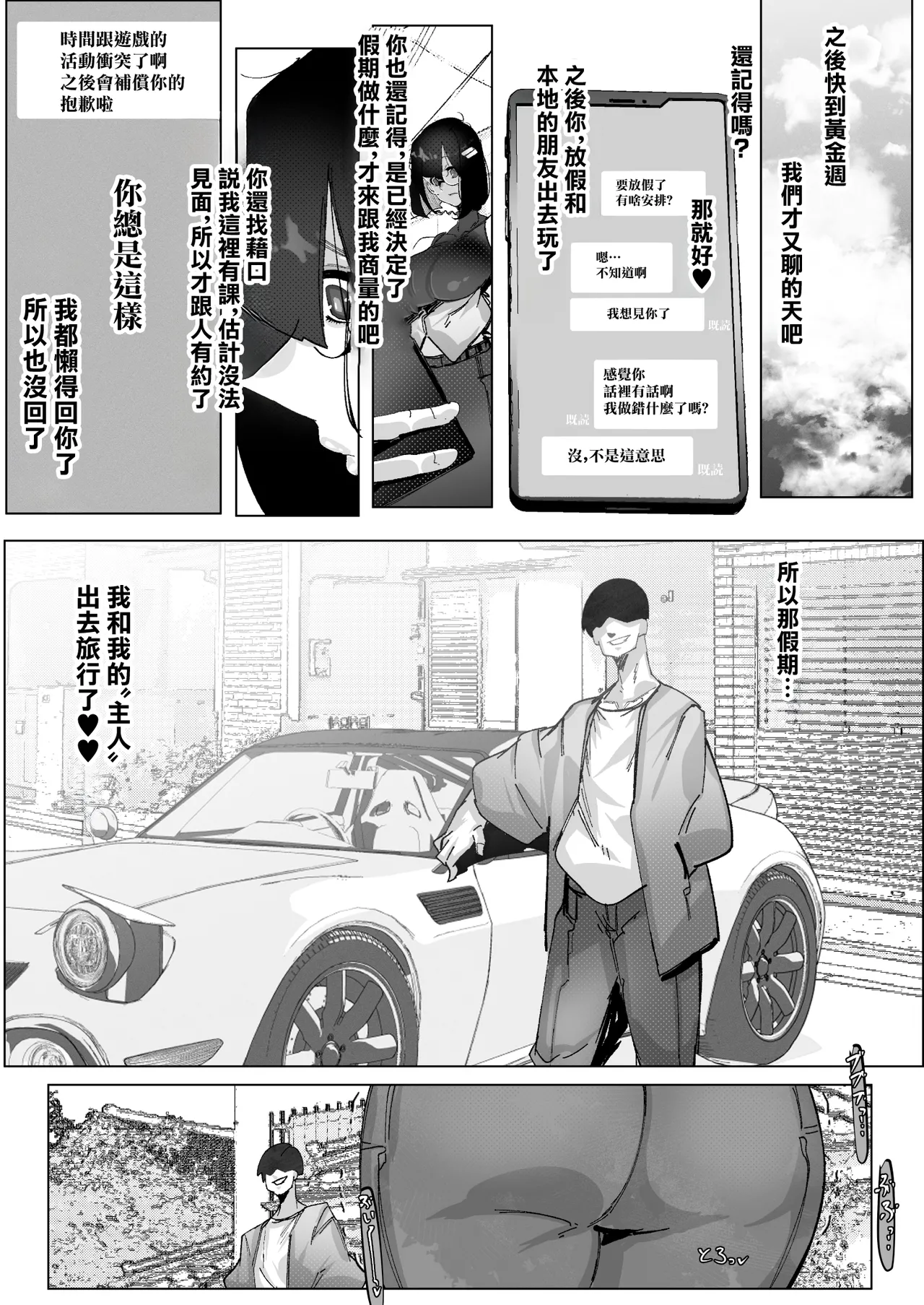 Tadaima. - Bungaku kanojo no NTR hokoku - page 23