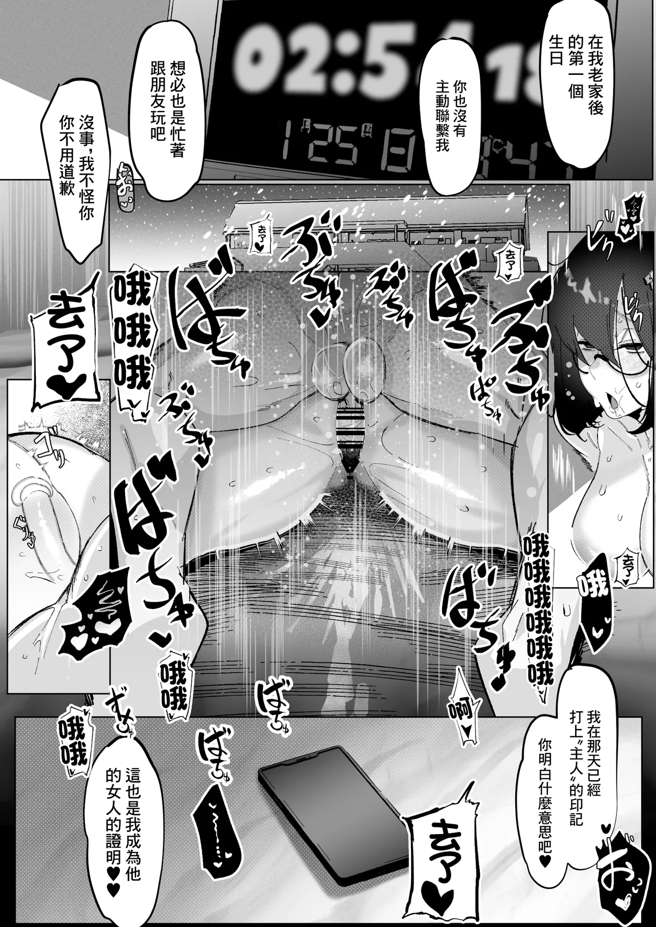 Tadaima. - Bungaku kanojo no NTR hokoku - page 32