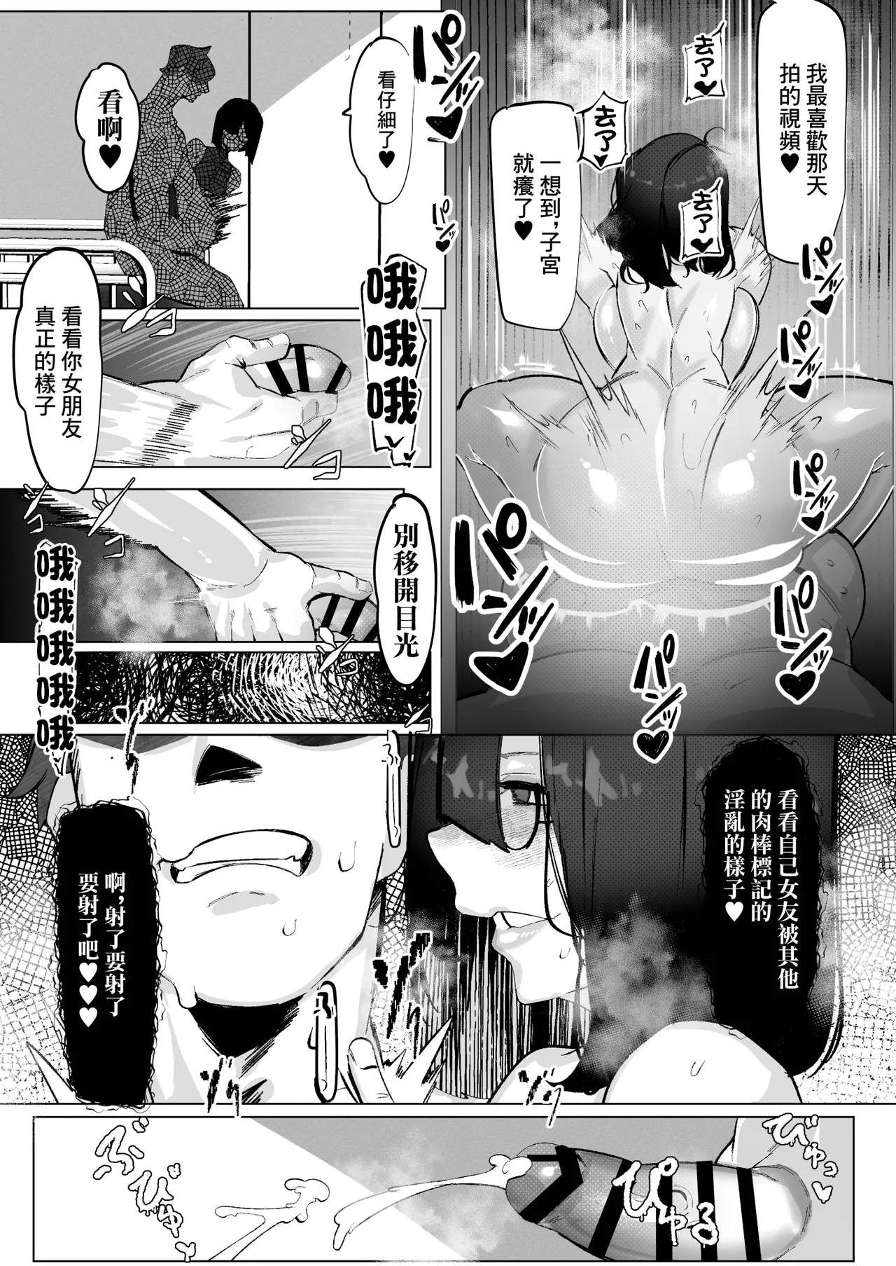 Tadaima. - Bungaku kanojo no NTR hokoku - page 35