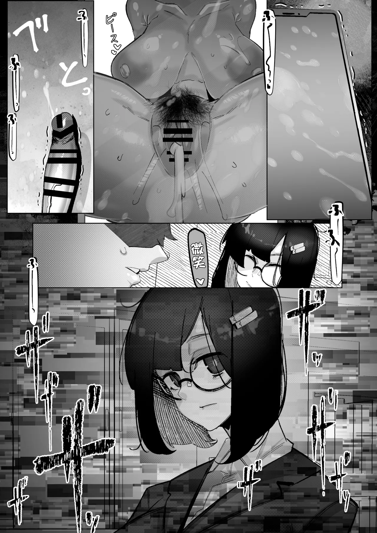 Tadaima. - Bungaku kanojo no NTR hokoku - page 37