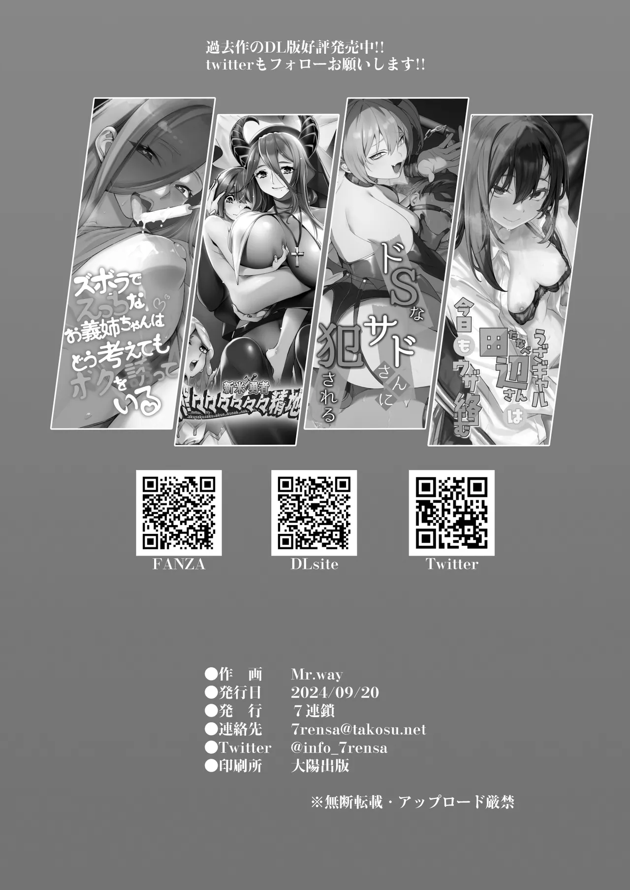 Tadaima. - Bungaku kanojo no NTR hokoku - page 45
