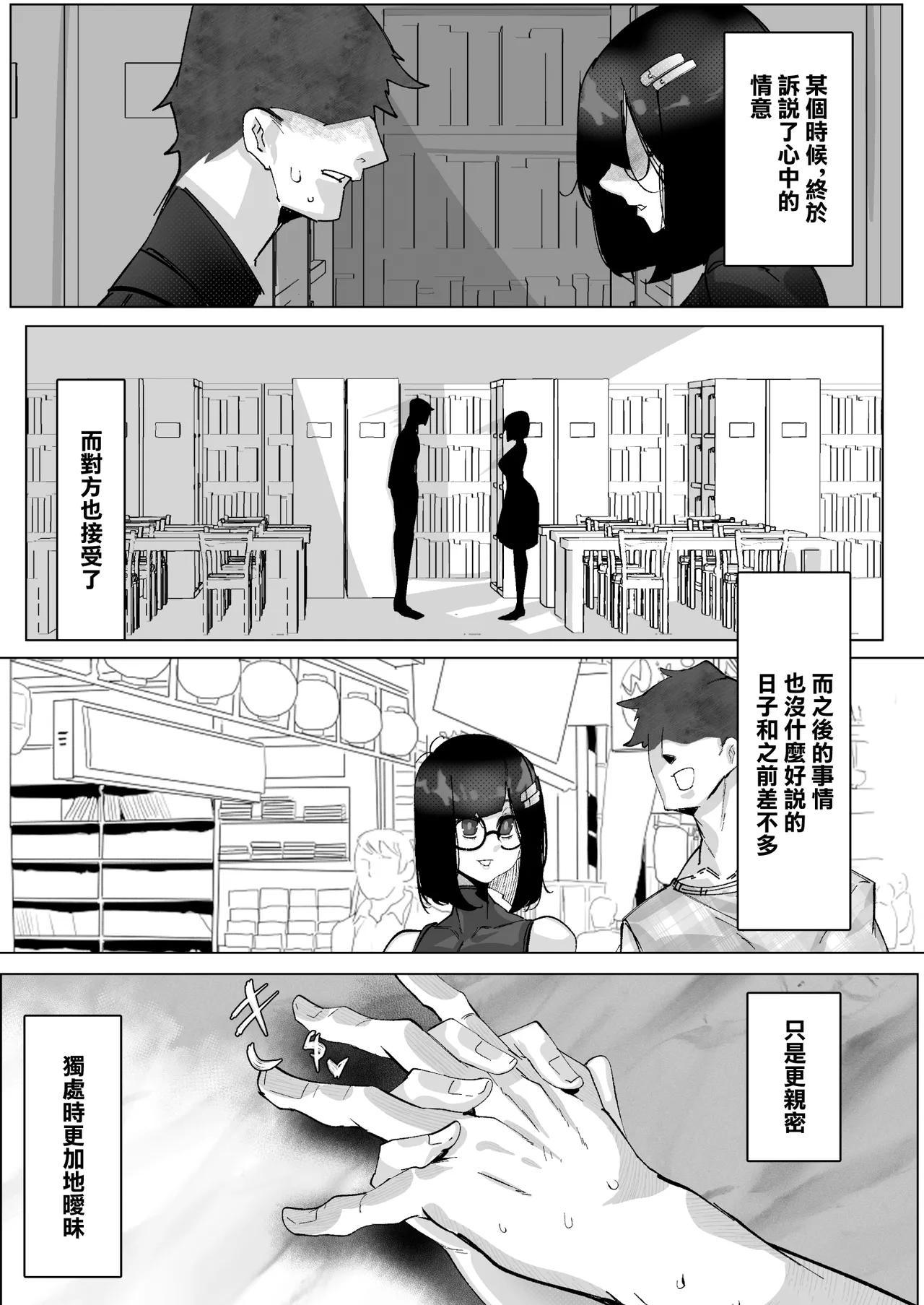 Tadaima. - Bungaku kanojo no NTR hokoku - page 5
