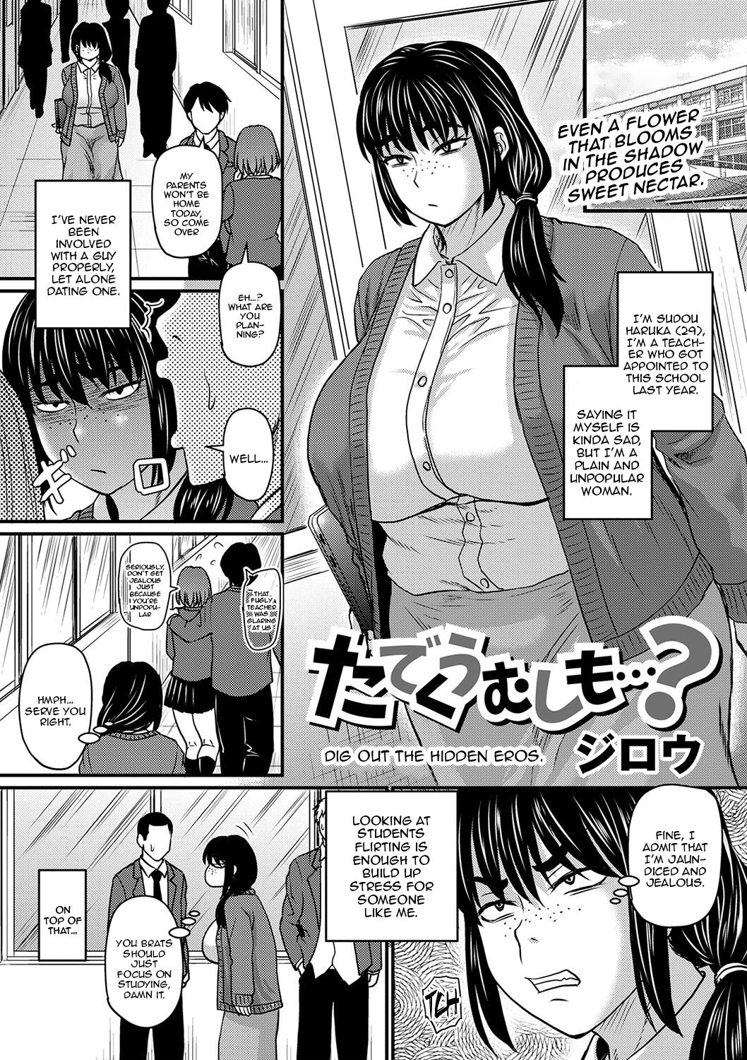Tade Kuu Mushi mo...? page 1