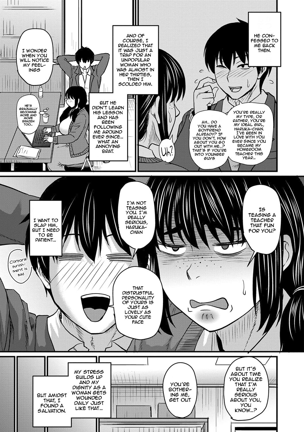 Tade Kuu Mushi mo...? page 3