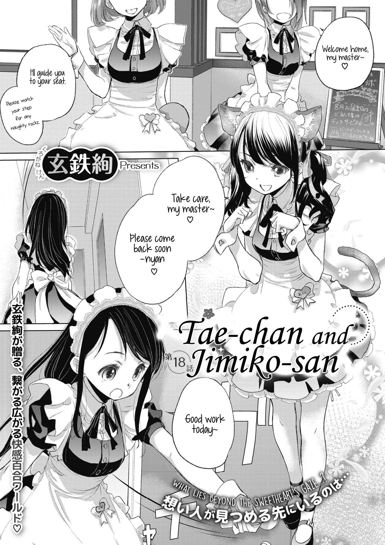 Tae-chan and Jimiko-san Ch. 1-25 page 193