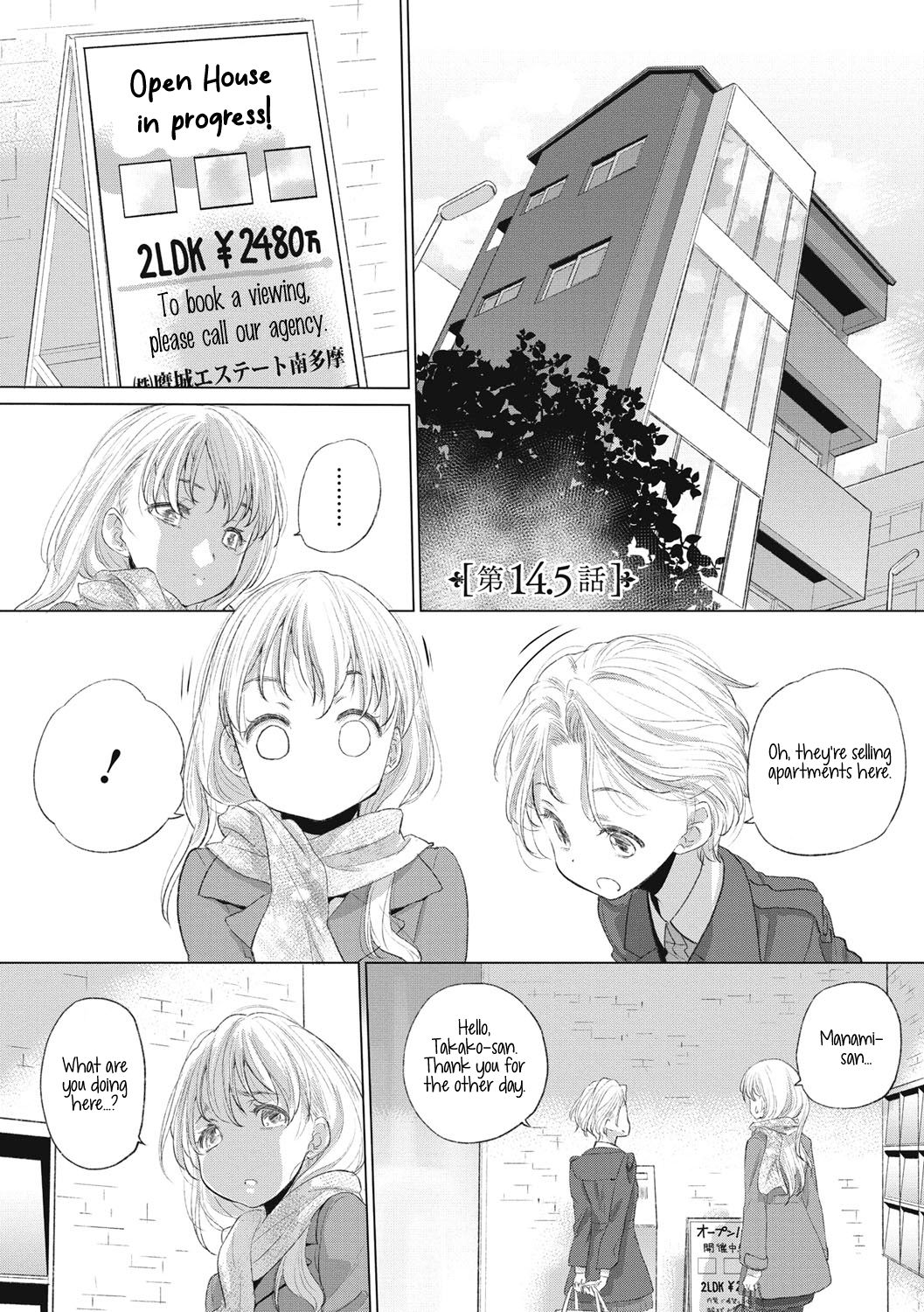 Tae-chan and Jimiko-san Ch. 1-25 page 266