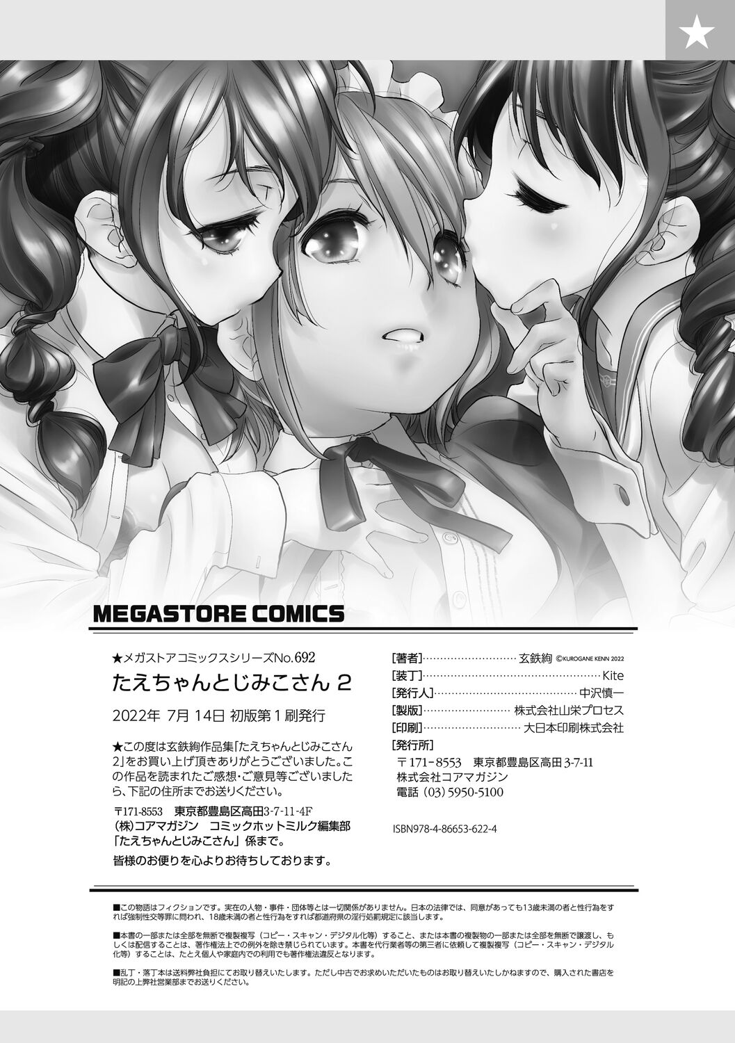 Tae-chan and Jimiko-san Ch. 1-28 page 422