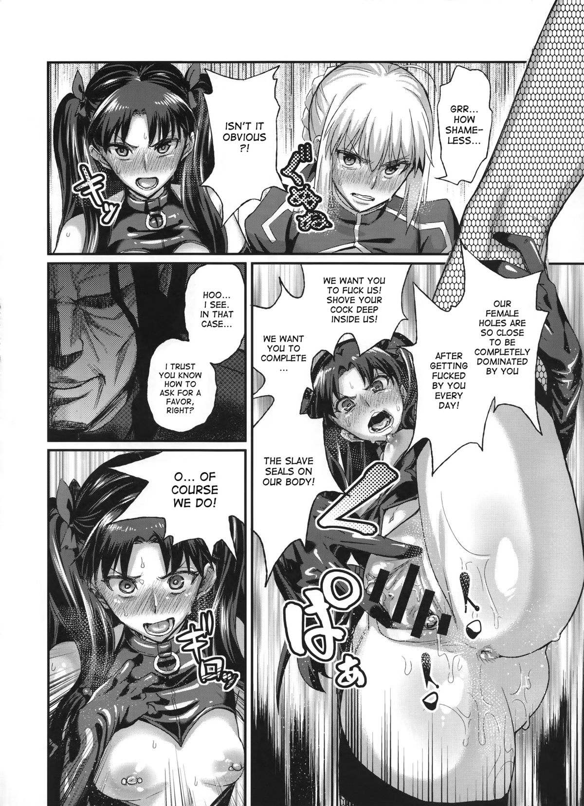 Taihai no Susume page 12