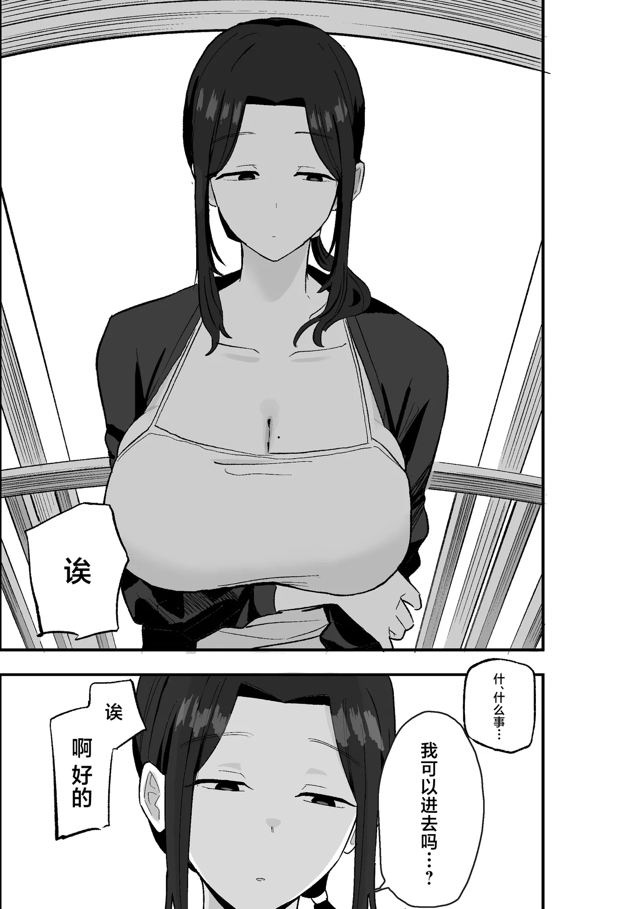 Taihai Tsuma: Taihaikei Hitotsuma o Yachin Kawari ni Koki Tsukaeru Hanashi page 10
