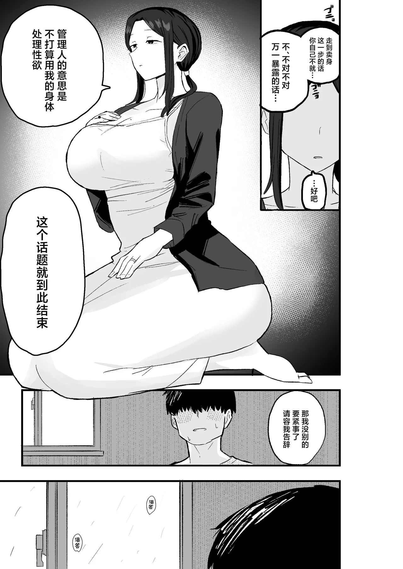 Taihai Tsuma: Taihaikei Hitotsuma o Yachin Kawari ni Koki Tsukaeru Hanashi page 14