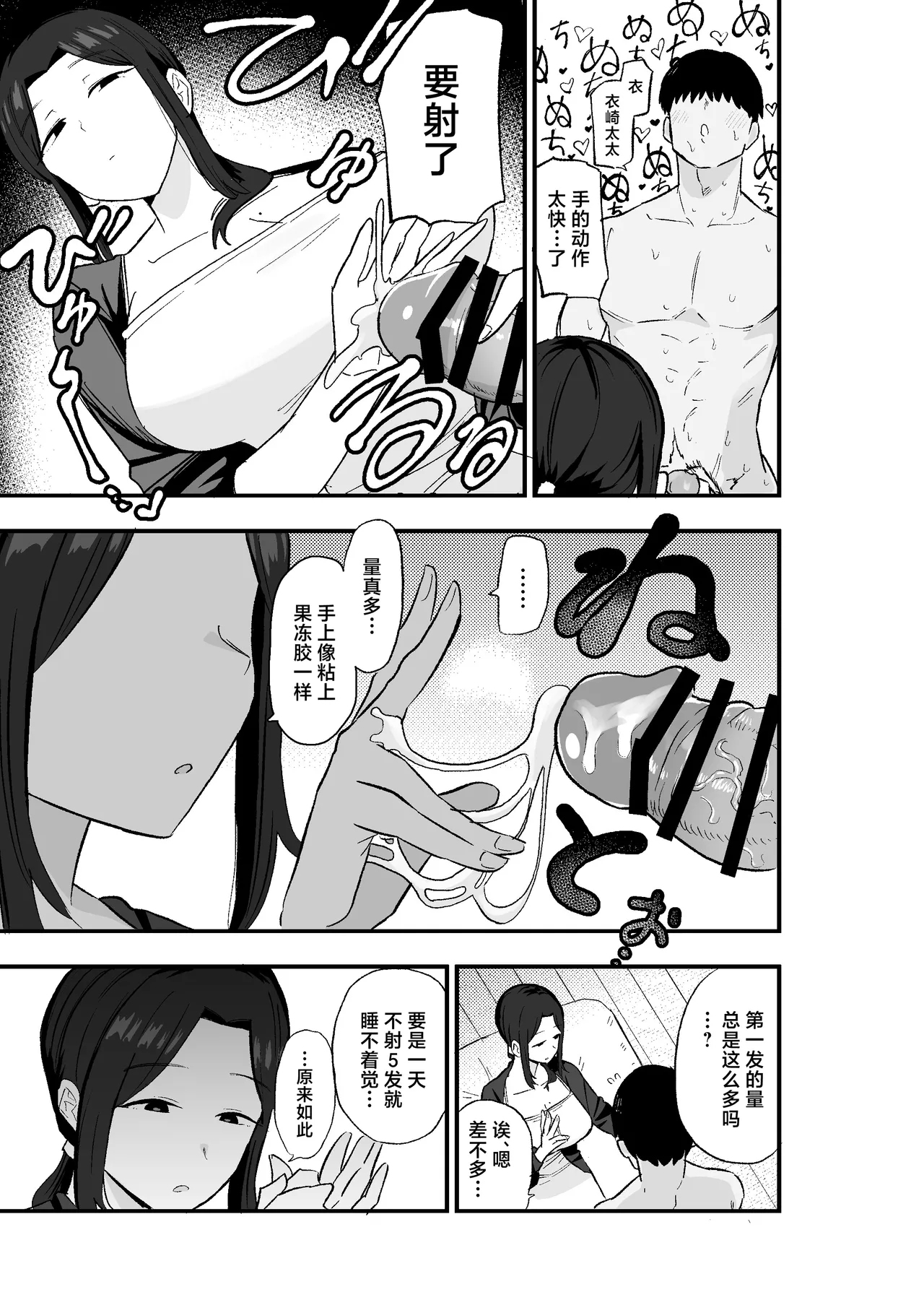 Taihai Tsuma: Taihaikei Hitotsuma o Yachin Kawari ni Koki Tsukaeru Hanashi page 18