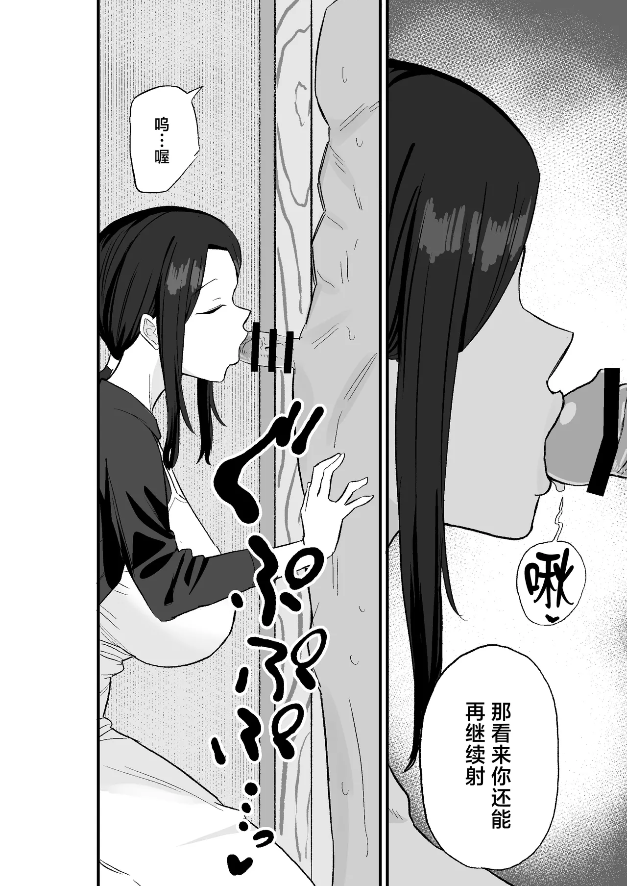 Taihai Tsuma: Taihaikei Hitotsuma o Yachin Kawari ni Koki Tsukaeru Hanashi page 19