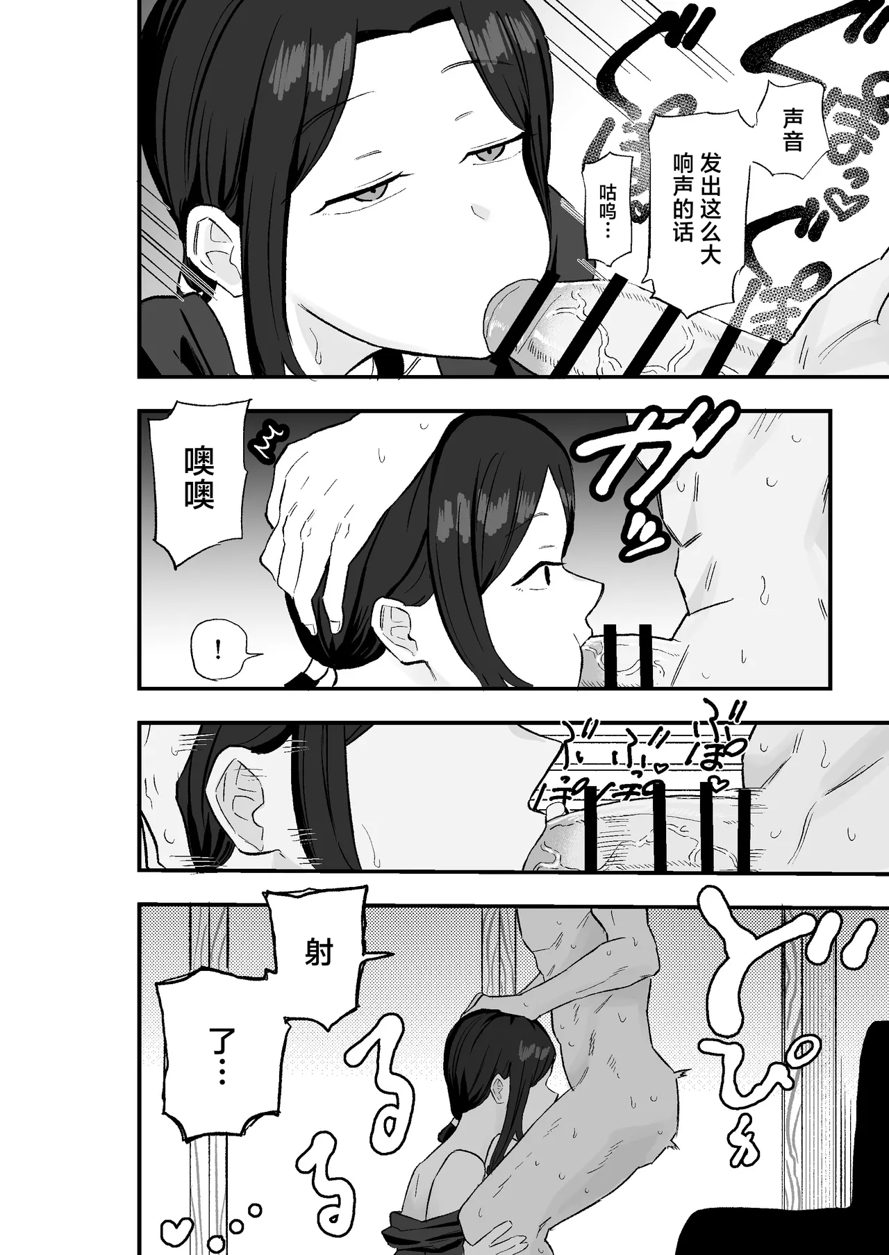 Taihai Tsuma: Taihaikei Hitotsuma o Yachin Kawari ni Koki Tsukaeru Hanashi page 21