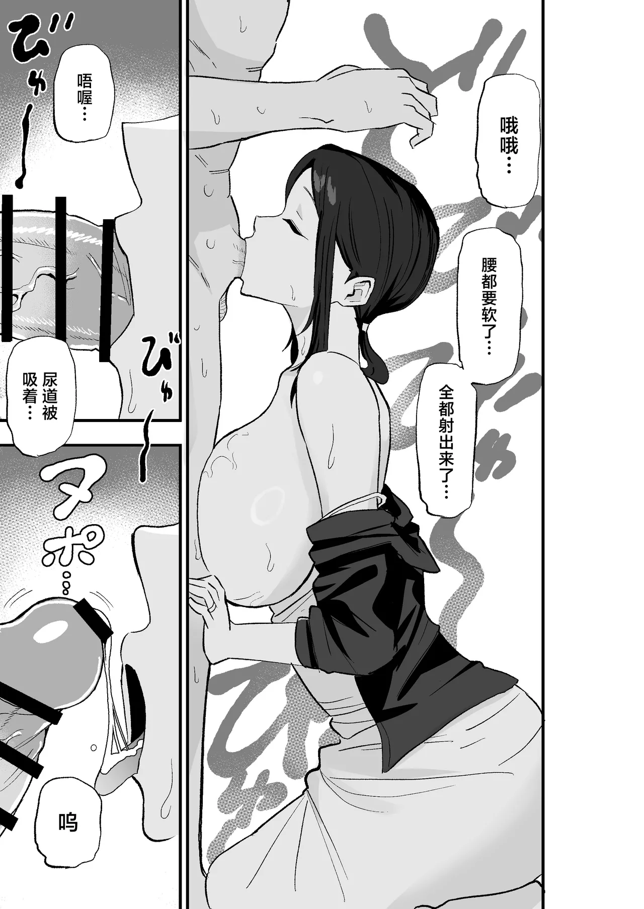 Taihai Tsuma: Taihaikei Hitotsuma o Yachin Kawari ni Koki Tsukaeru Hanashi page 34