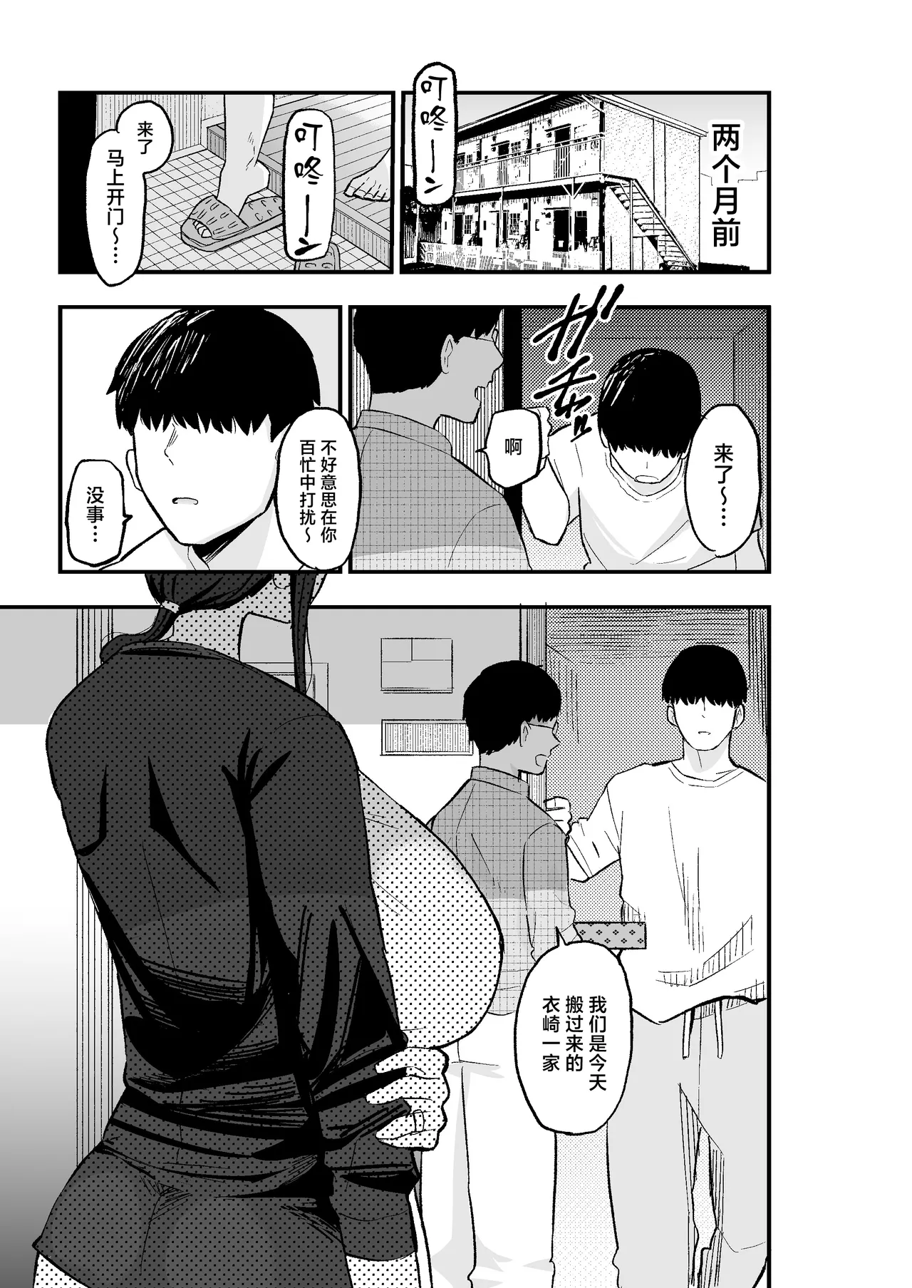 Taihai Tsuma: Taihaikei Hitotsuma o Yachin Kawari ni Koki Tsukaeru Hanashi page 4