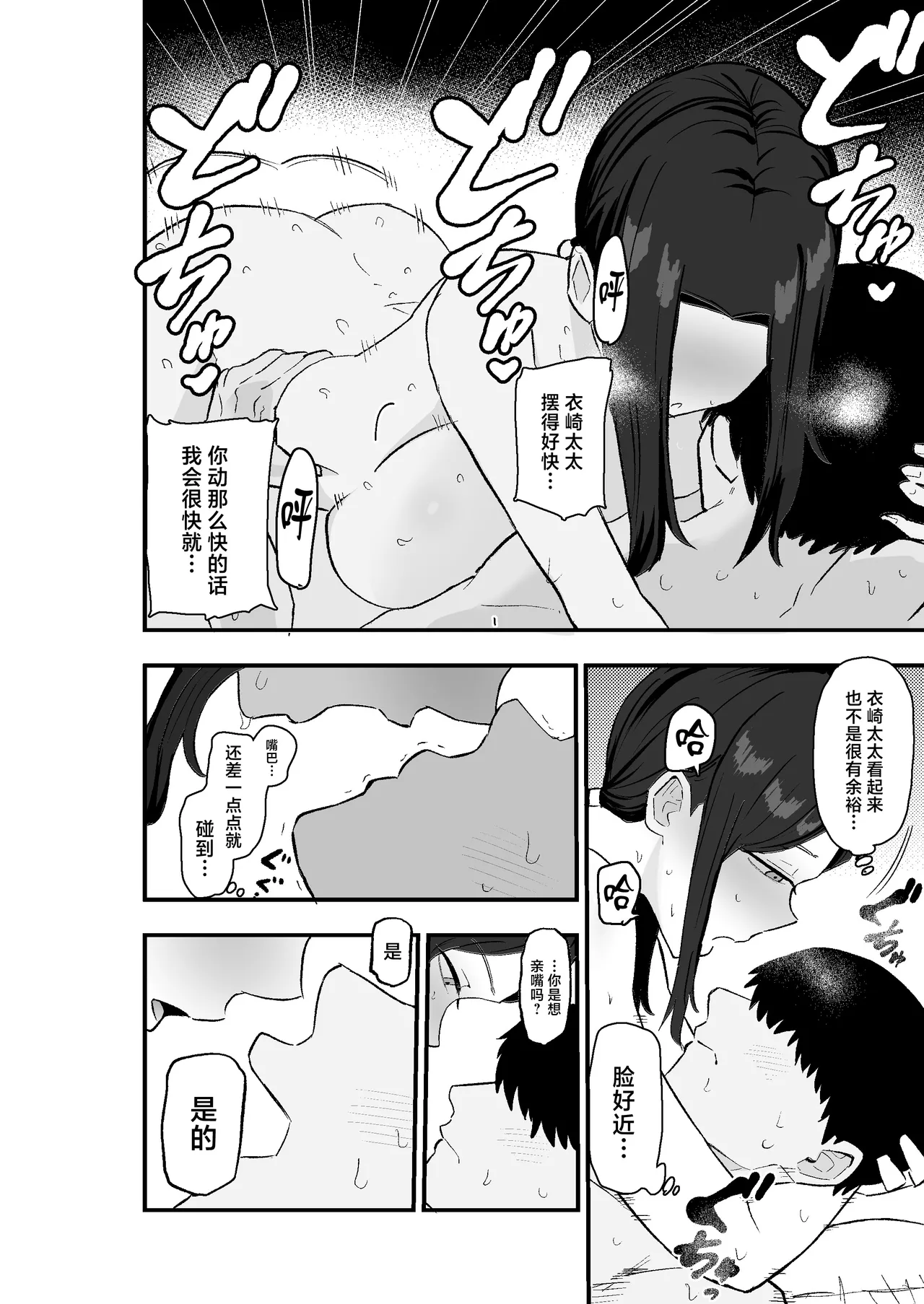 Taihai Tsuma: Taihaikei Hitotsuma o Yachin Kawari ni Koki Tsukaeru Hanashi page 53
