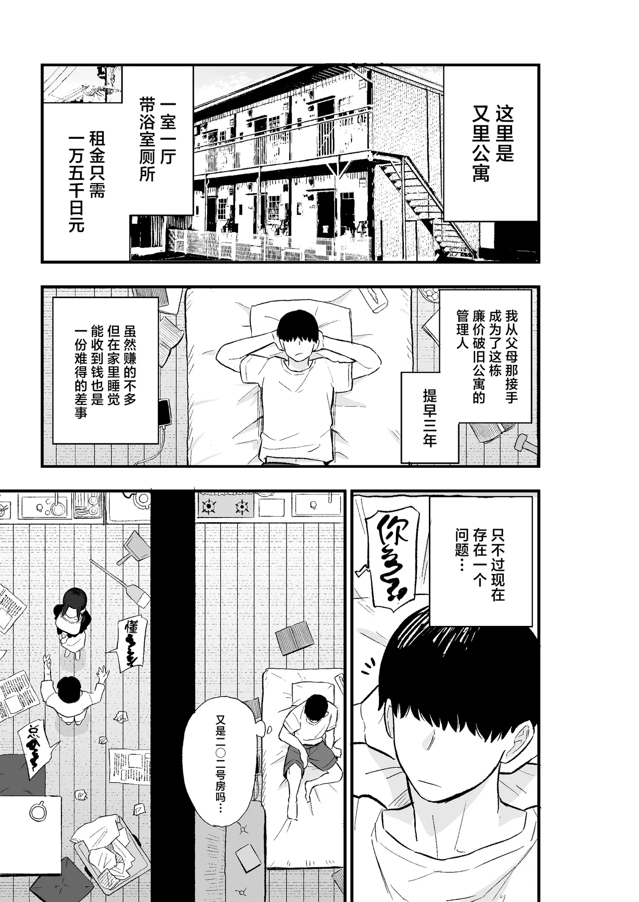 Taihai Tsuma: Taihaikei Hitotsuma o Yachin Kawari ni Koki Tsukaeru Hanashi page 6