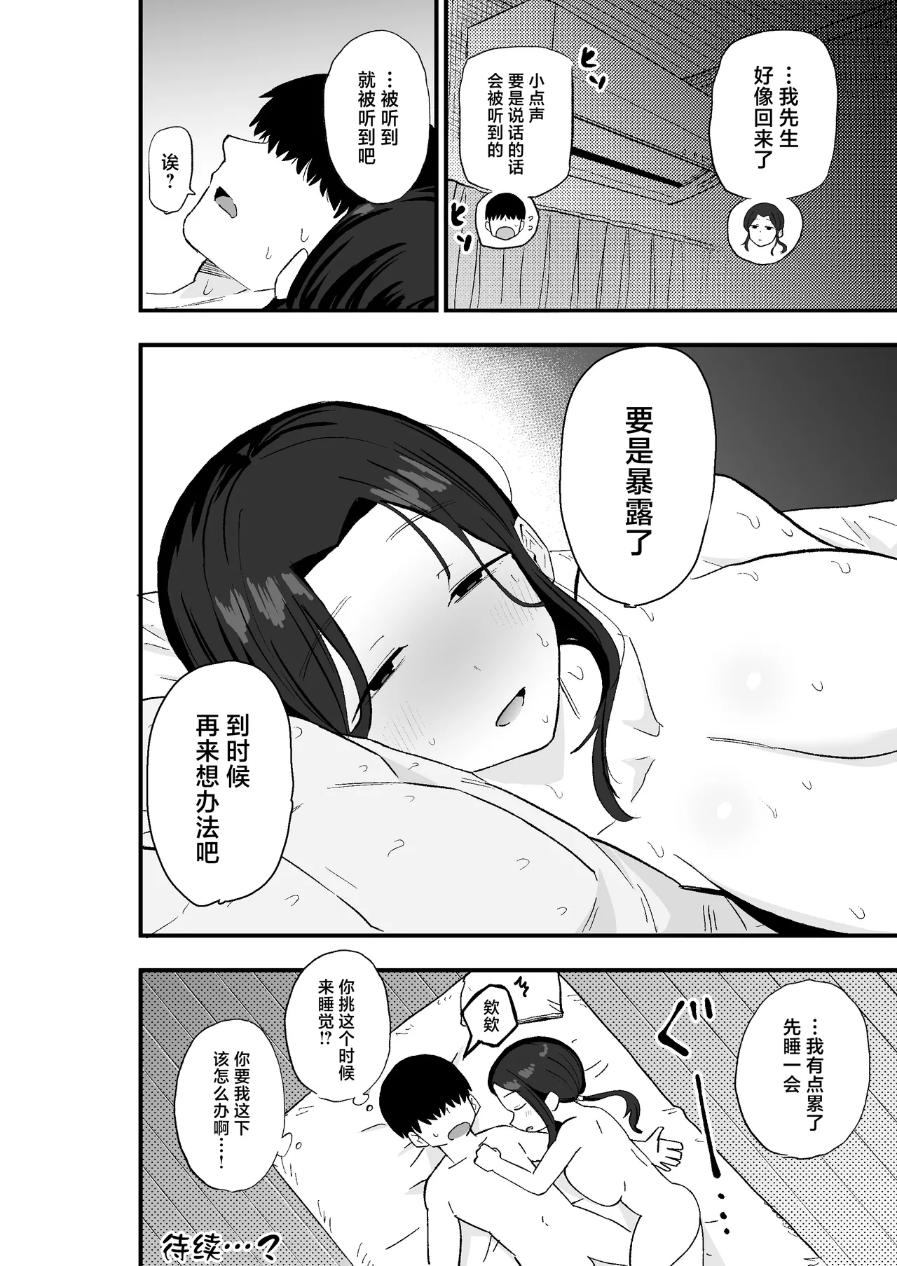 Taihai Tsuma: Taihaikei Hitotsuma o Yachin Kawari ni Koki Tsukaeru Hanashi page 63