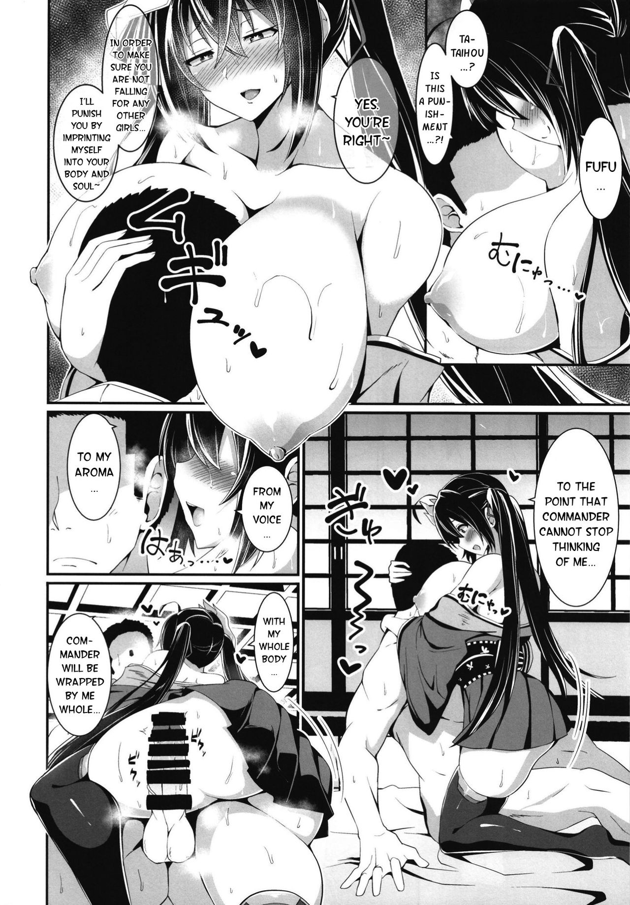 Taihou ni Shiboritsukusareru Hon. page 10