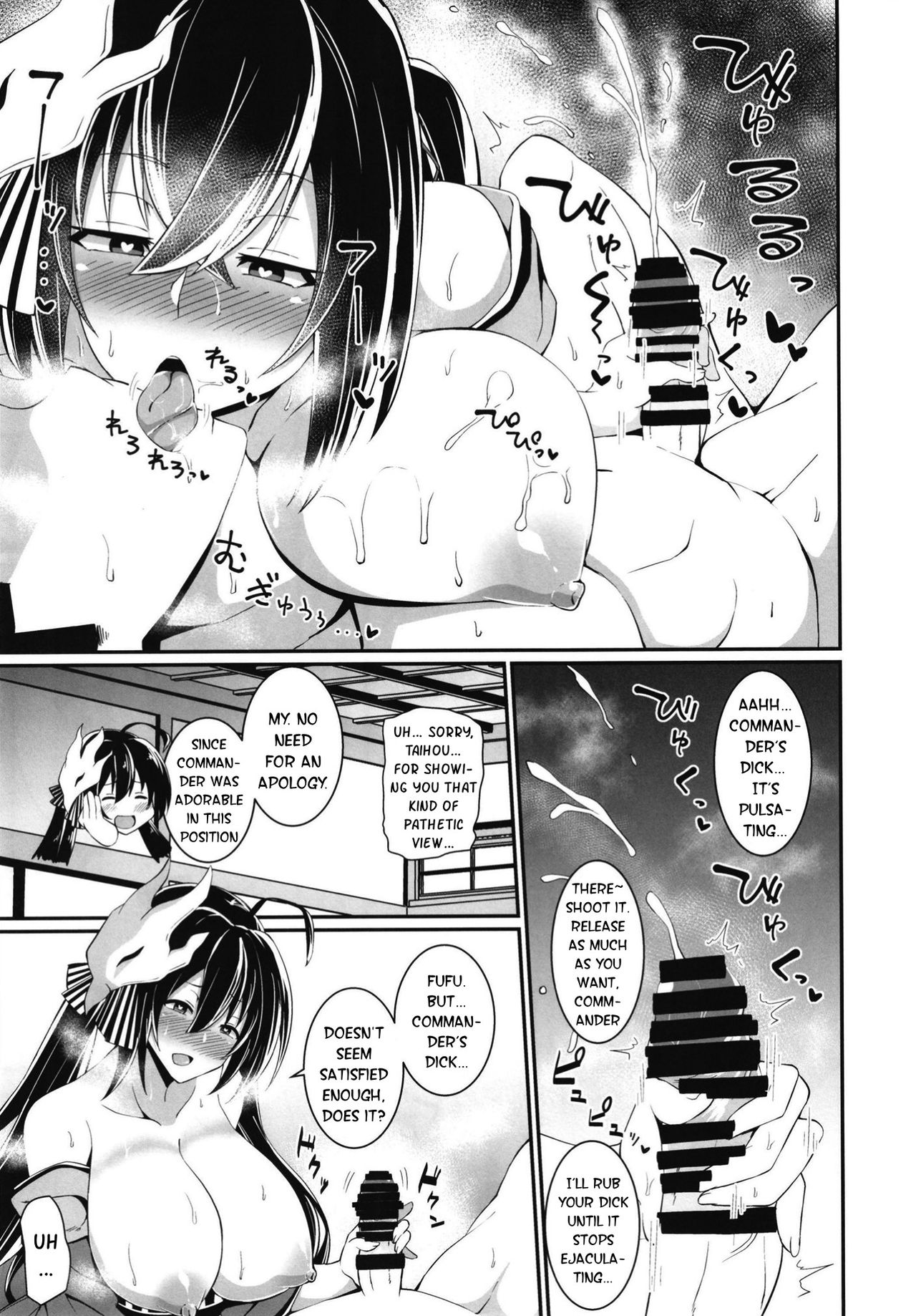 Taihou ni Shiboritsukusareru Hon. page 13