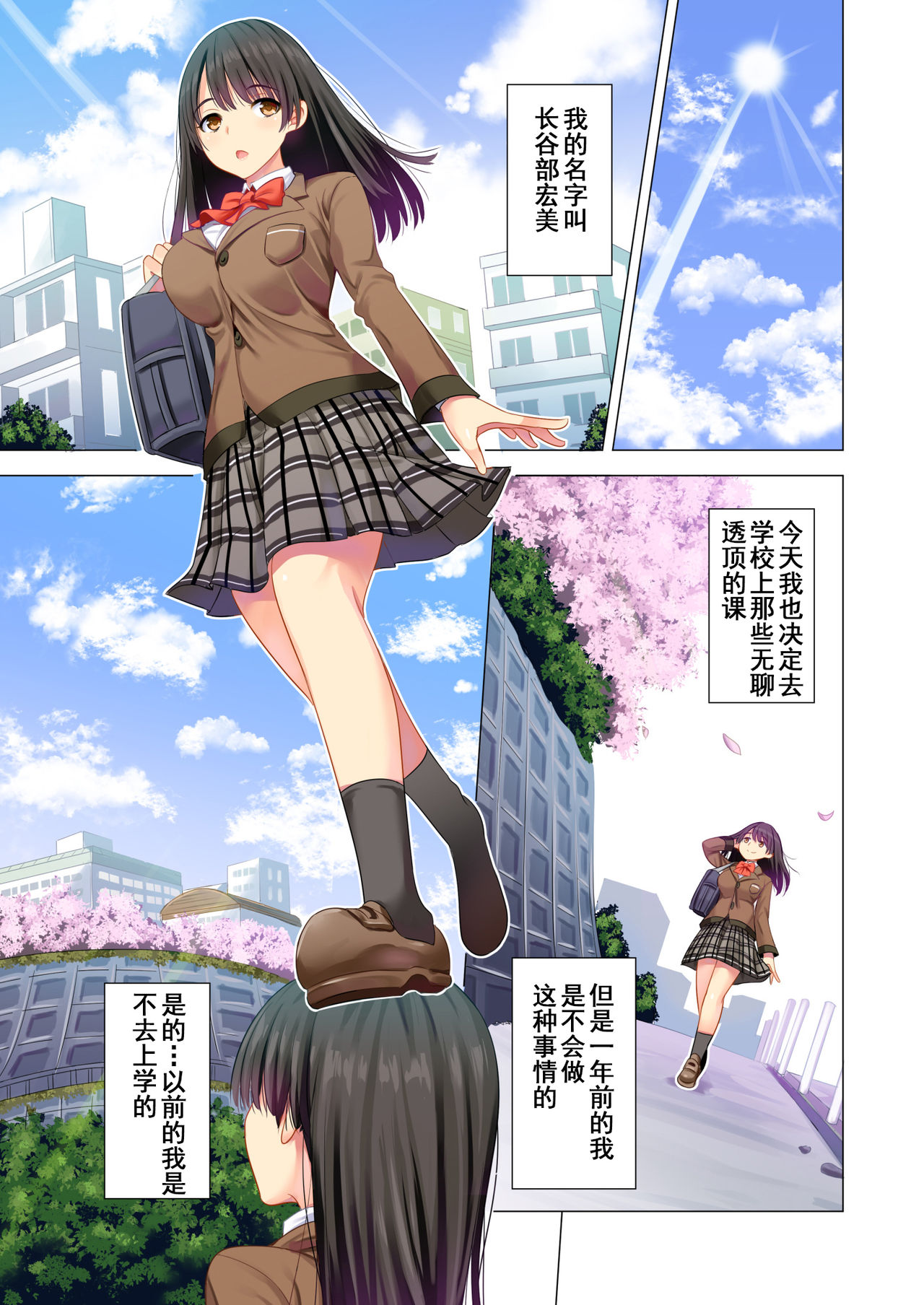 Taiiku Kyoushi ni Kegasareta Yuri no Hanazono page 3