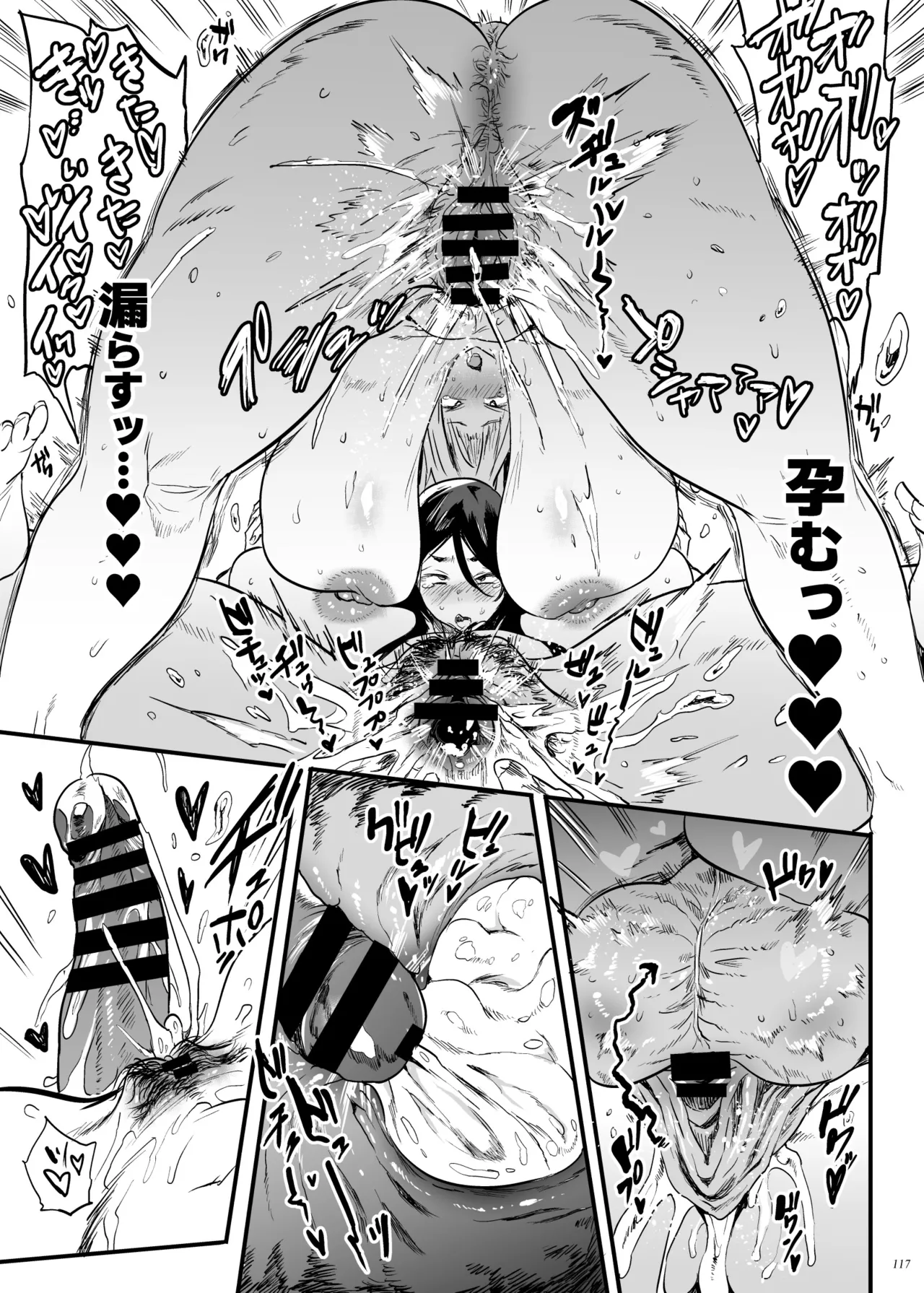 Taima no Haha, Roku Remaster Soushuuhen page 116