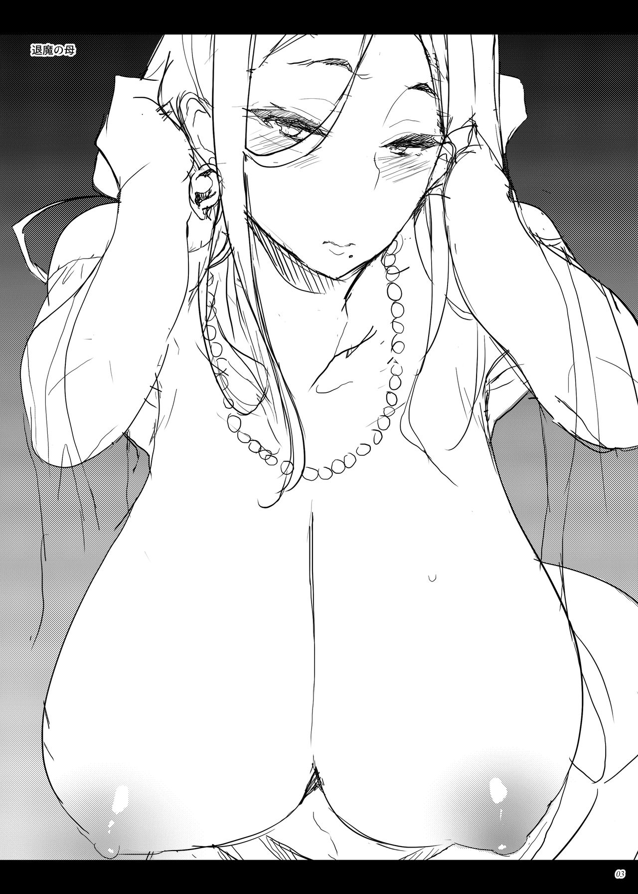 Taima no Haha page 2