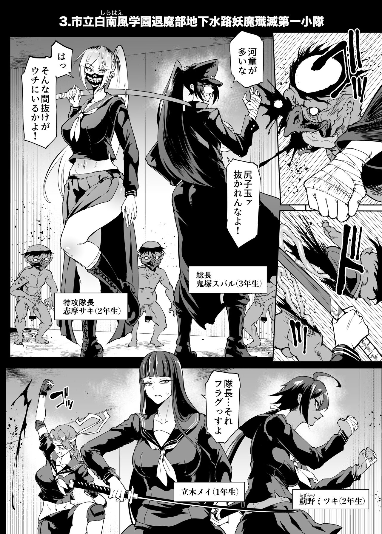 Taimabu S4 Gesuidou Hen ③ [Chinese] page 23