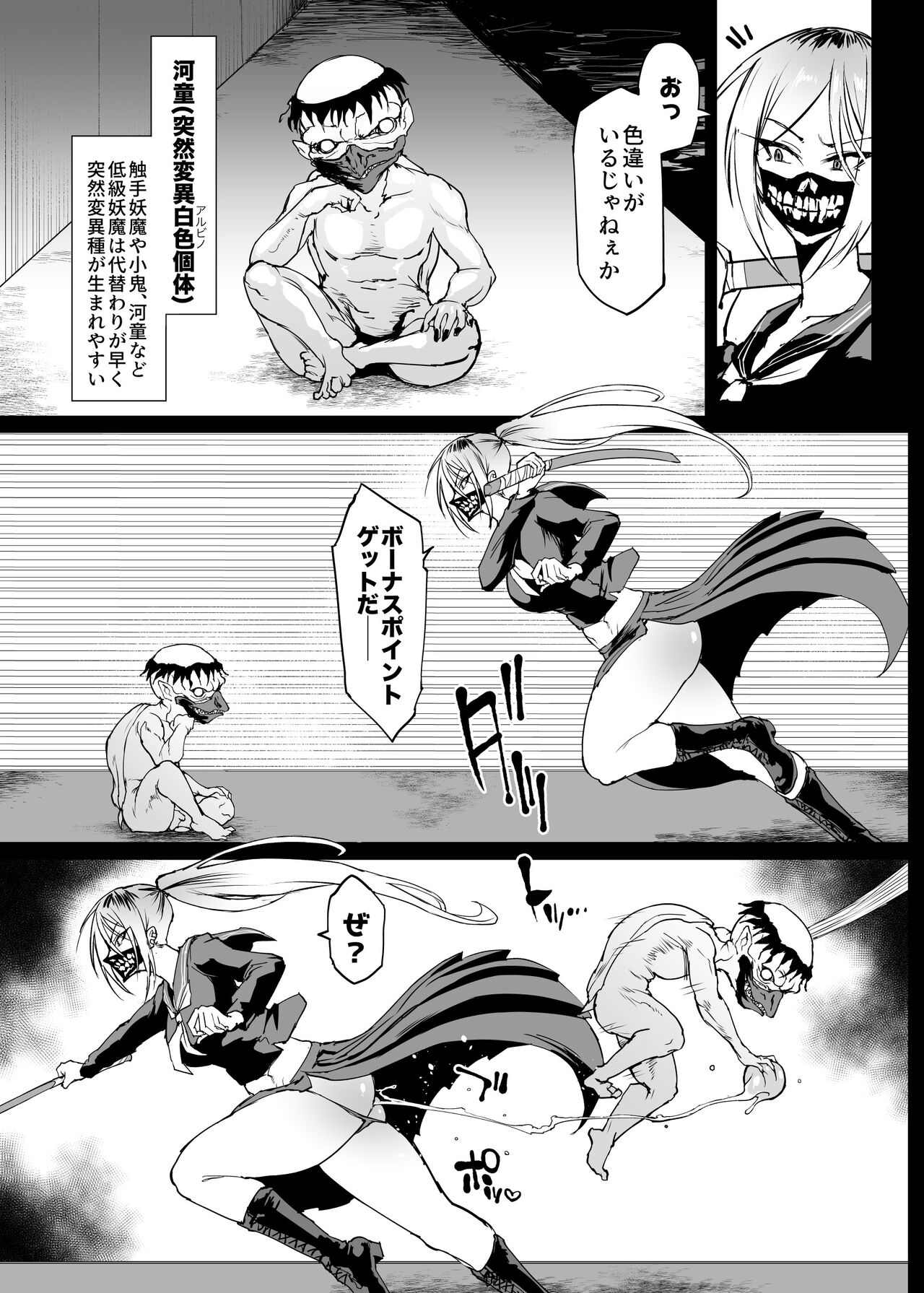 Taimabu S4 Gesuidou Hen ③ [Chinese] page 24