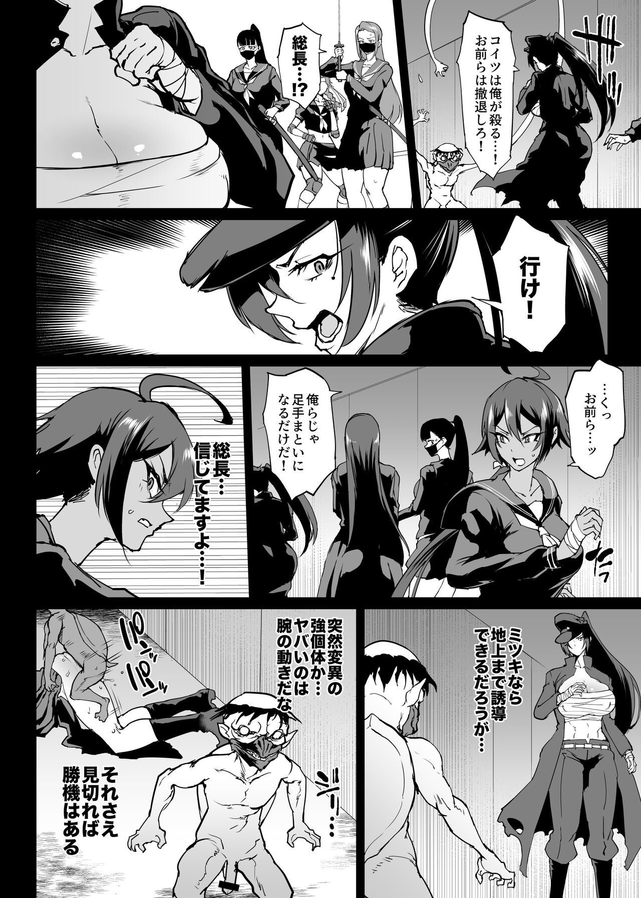 Taimabu S4 Gesuidou Hen ③ [Chinese] page 27