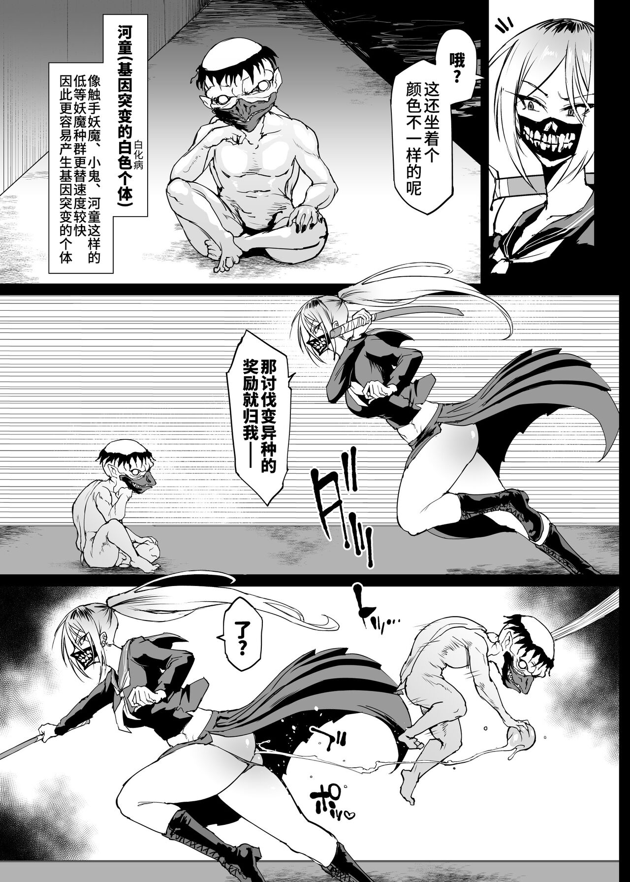 Taimabu S4 Gesuidou Hen ③ [Chinese] page 3