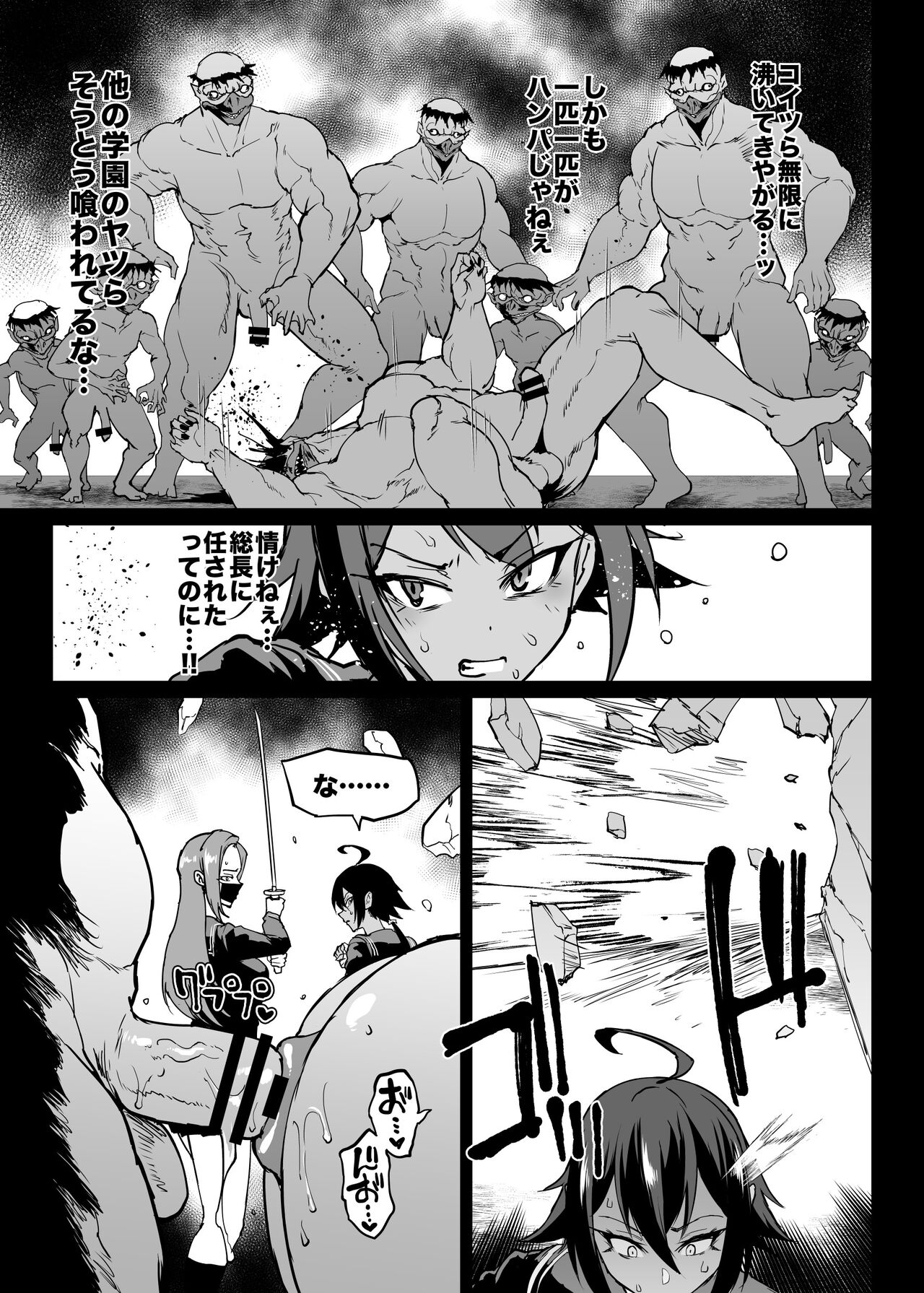 Taimabu S4 Gesuidou Hen ③ [Chinese] page 30