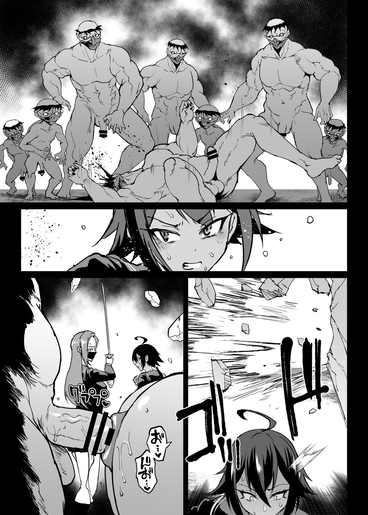 Taimabu S4 Gesuidou Hen ③ [Chinese] page 51