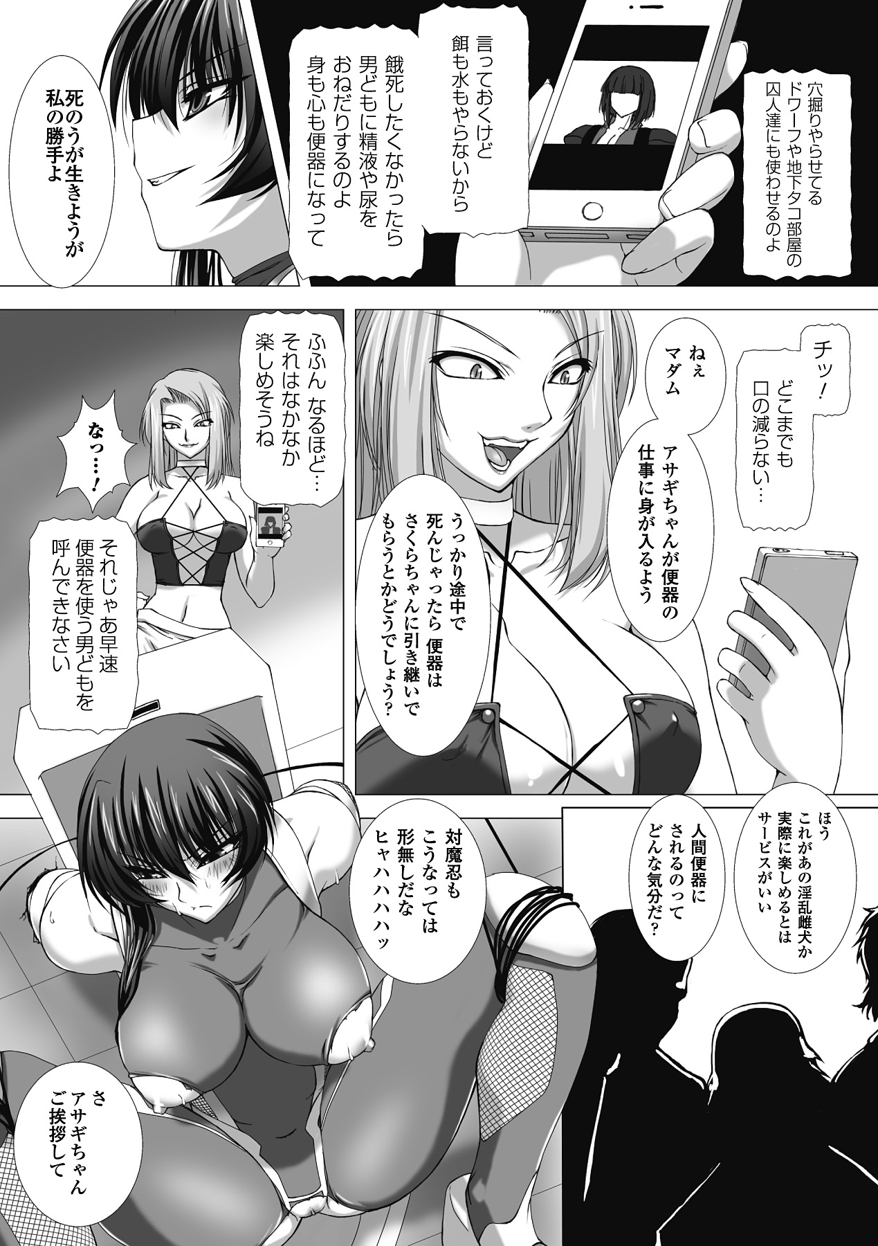 Taimanin Asagi Hajigyaku no Ankokuyuugi THE COMIC page 102